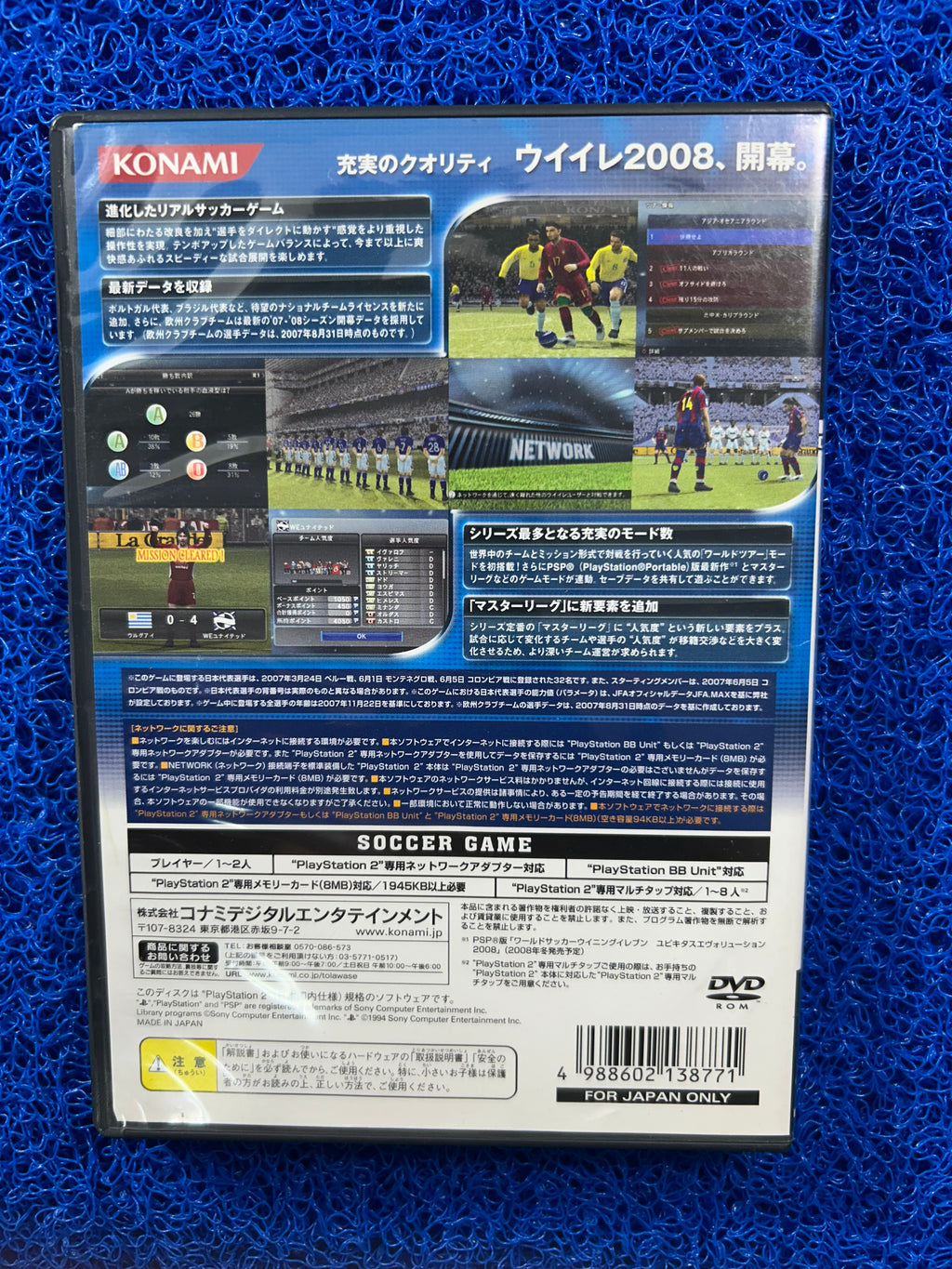 PS2 Winning eleven 2008 (J)