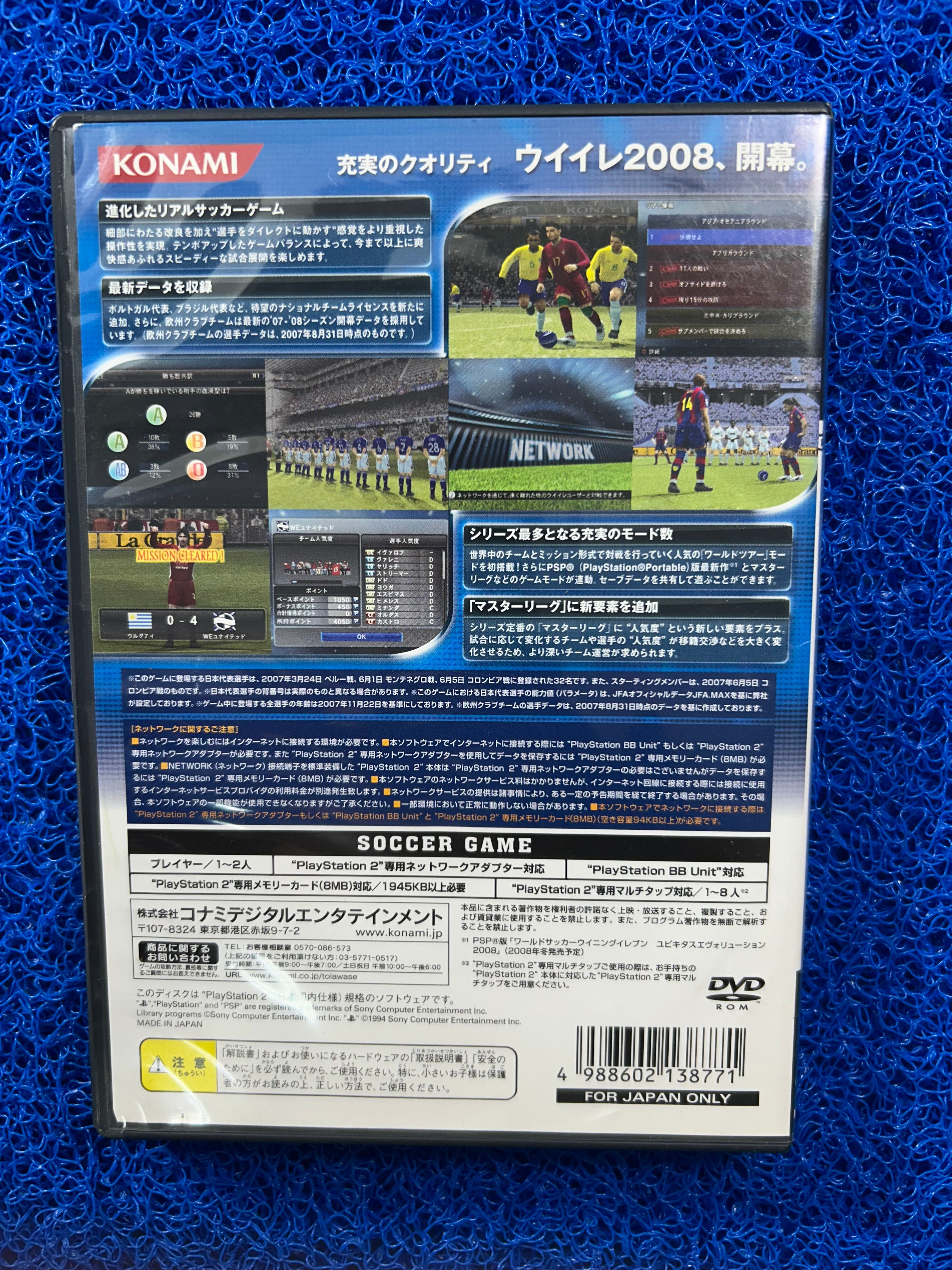 PS2 Winning eleven 2008 (J)