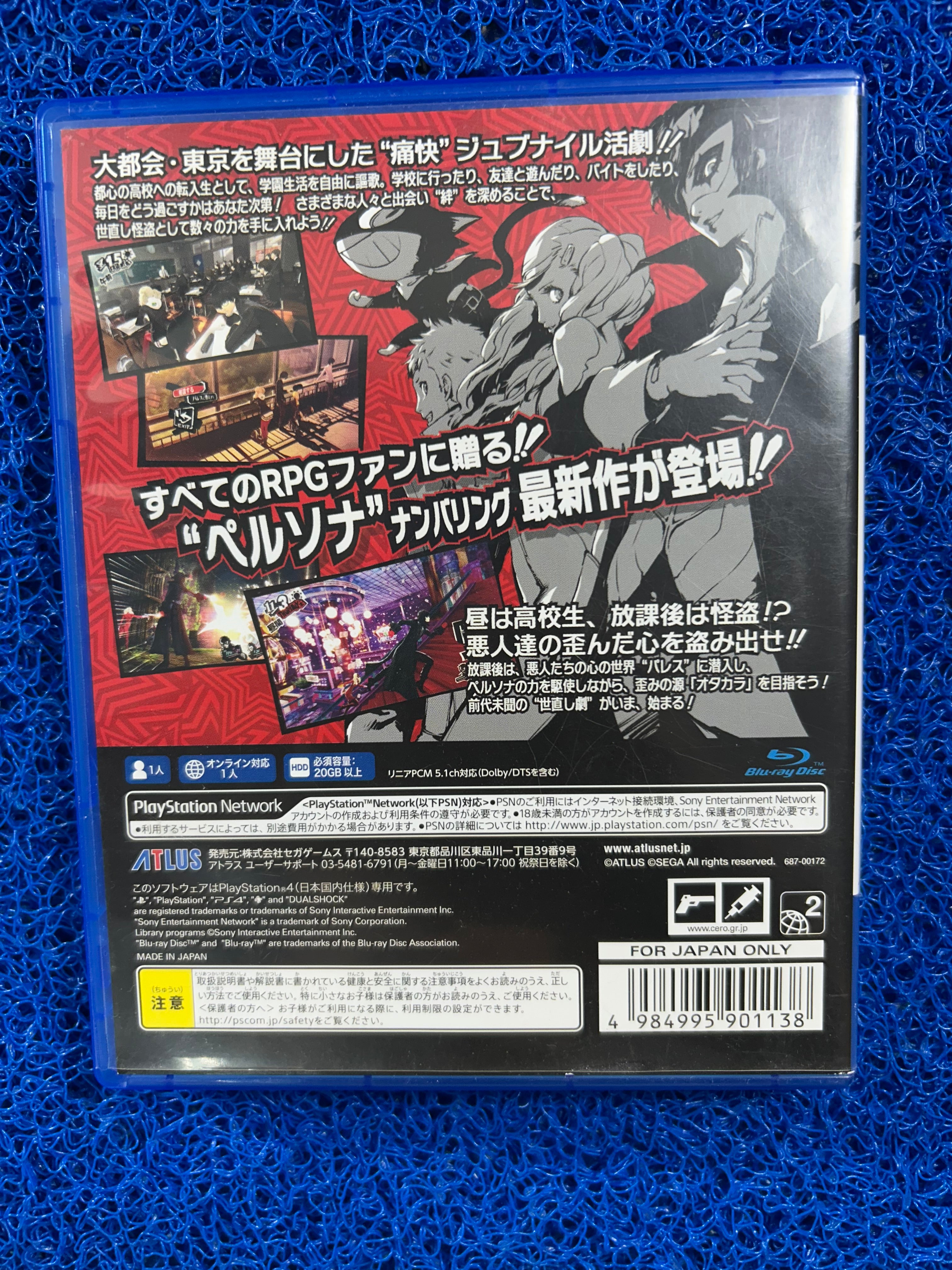 PS4# Persona 5