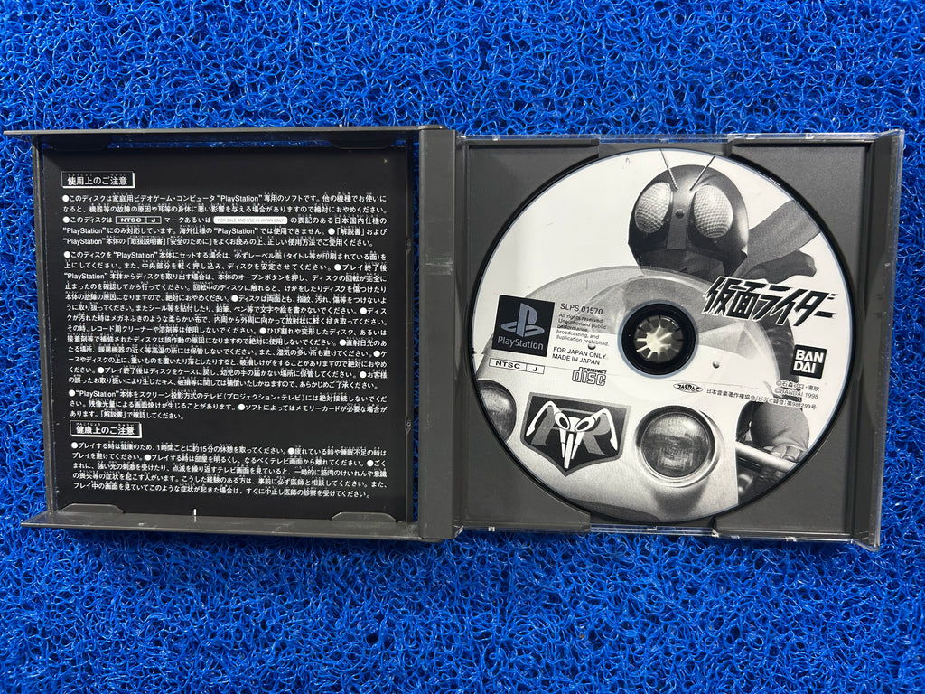 PS1 Kamen rider (J)