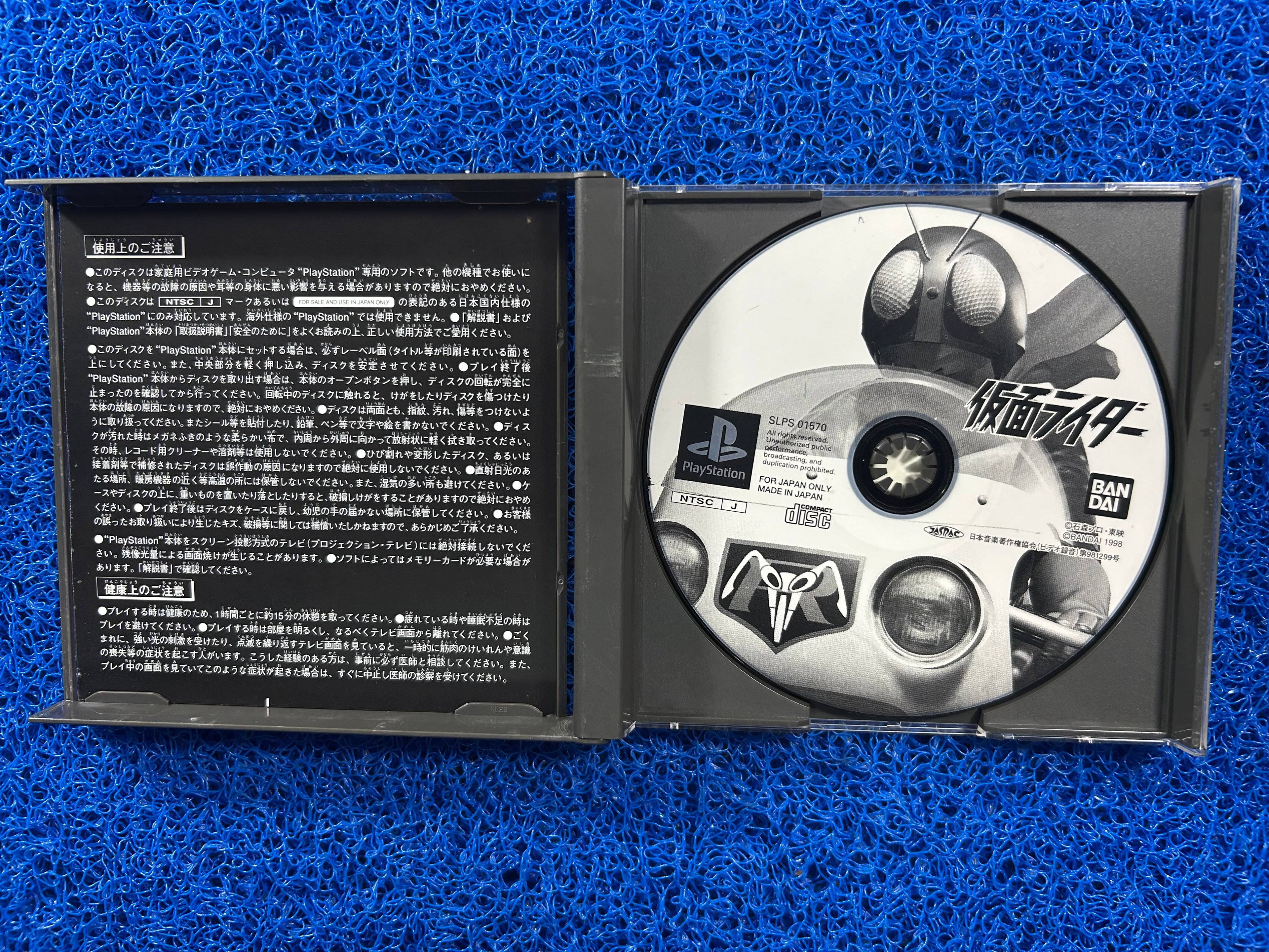 PS1 Kamen rider (J)
