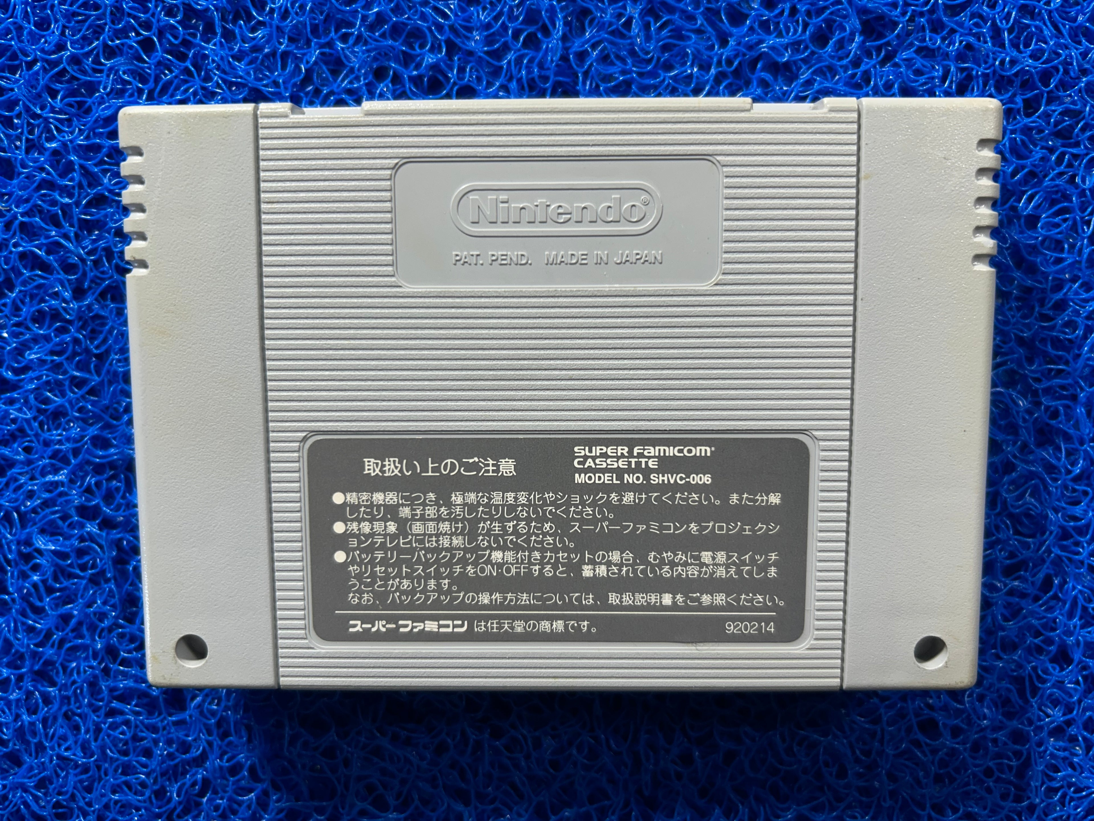 SFC Yuyu hakusho 2 (J)