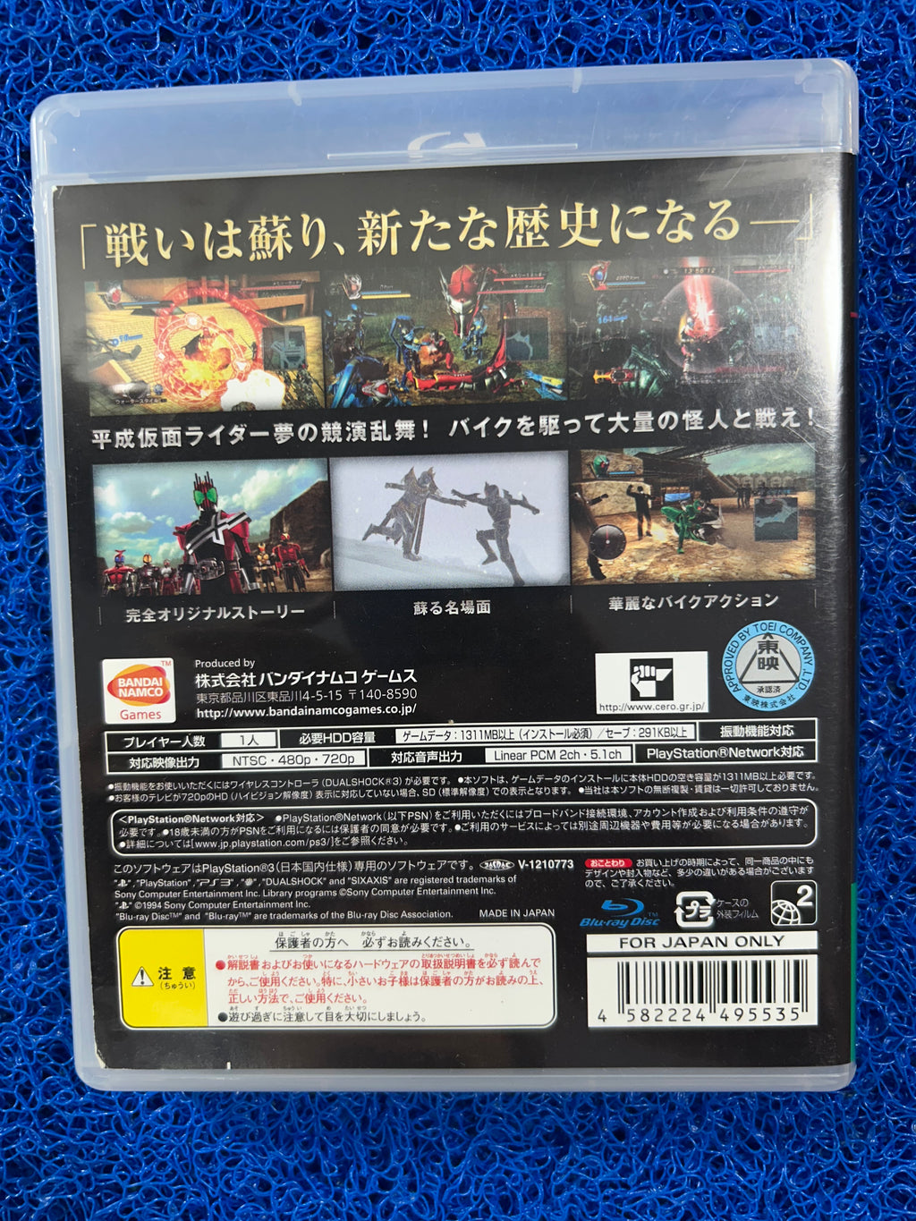 PS3# Kamen rider