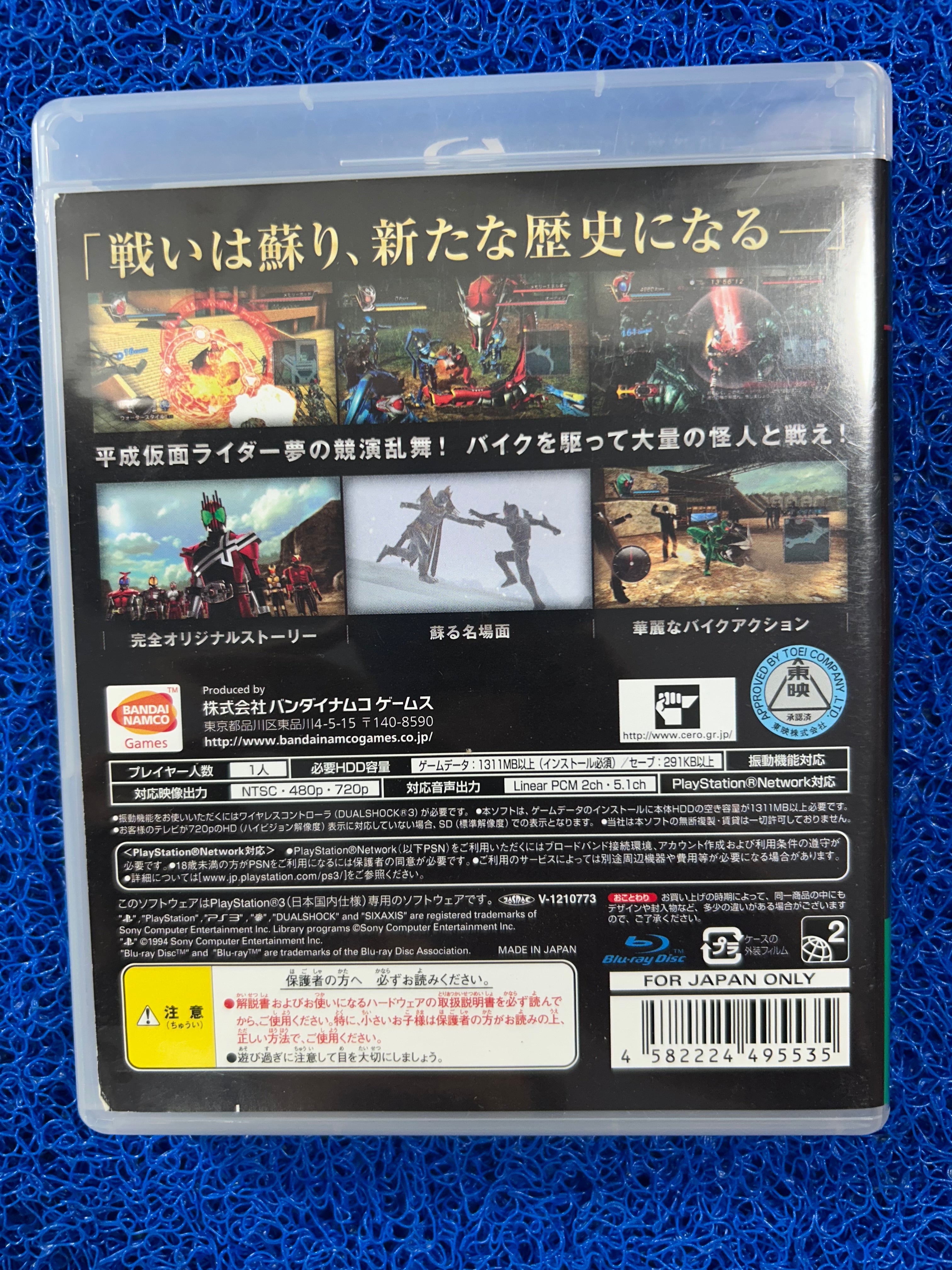 PS3# Kamen rider