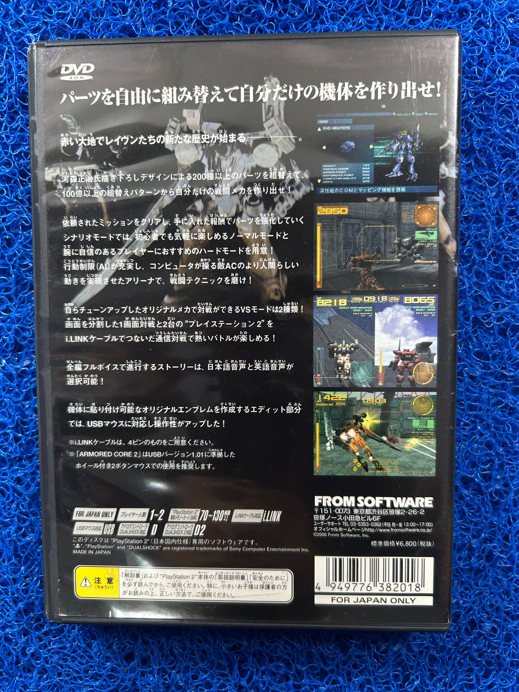 PS2 Armored core 2 (J)
