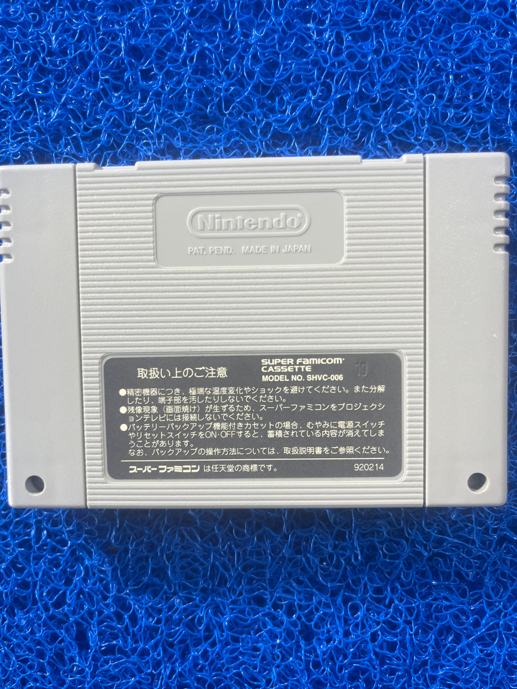 SFC Front Mission (J)
