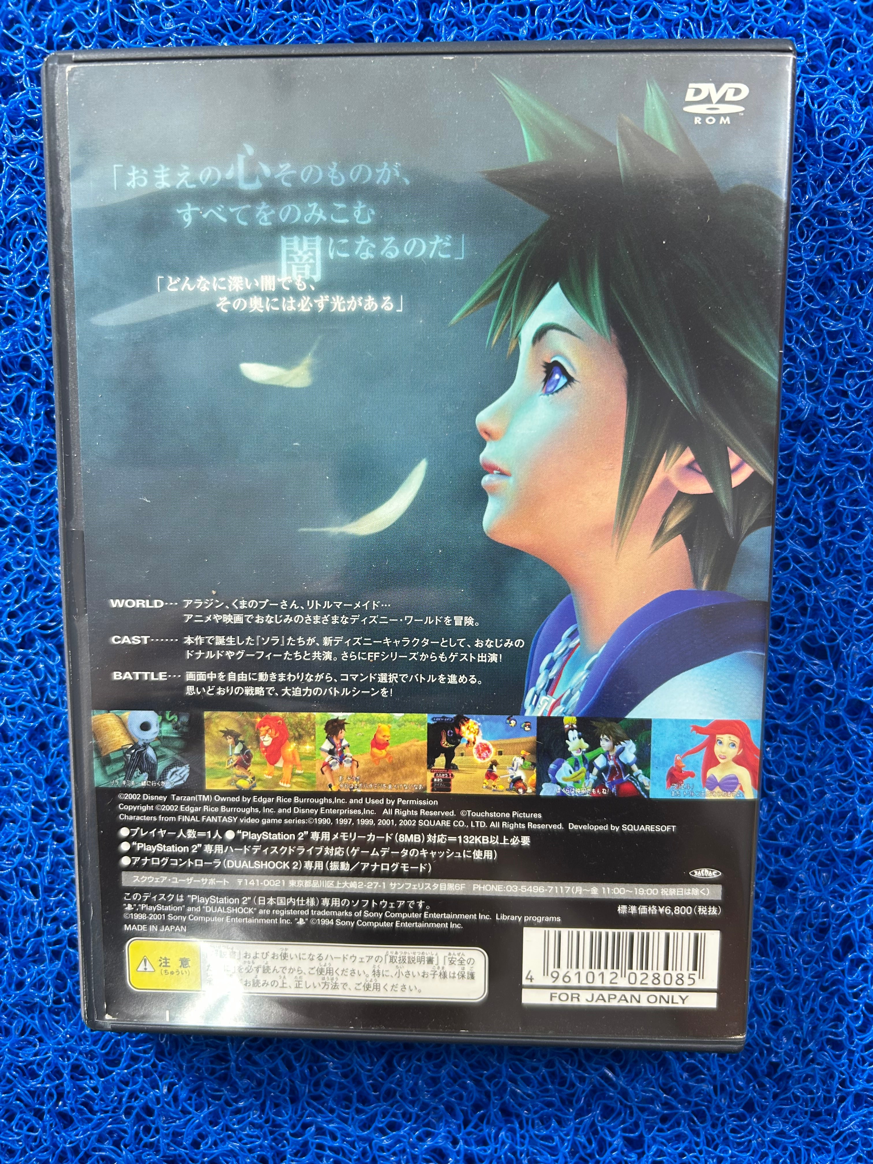PS3 Kingdom Hearts (J)