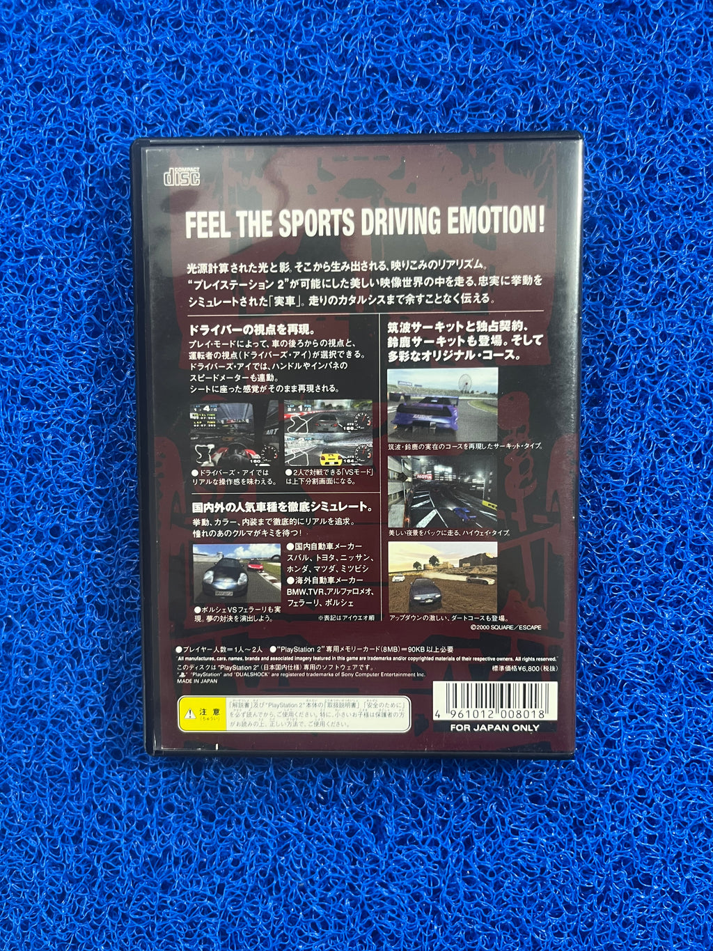 PS2 Driving Emotion Type-S (J)