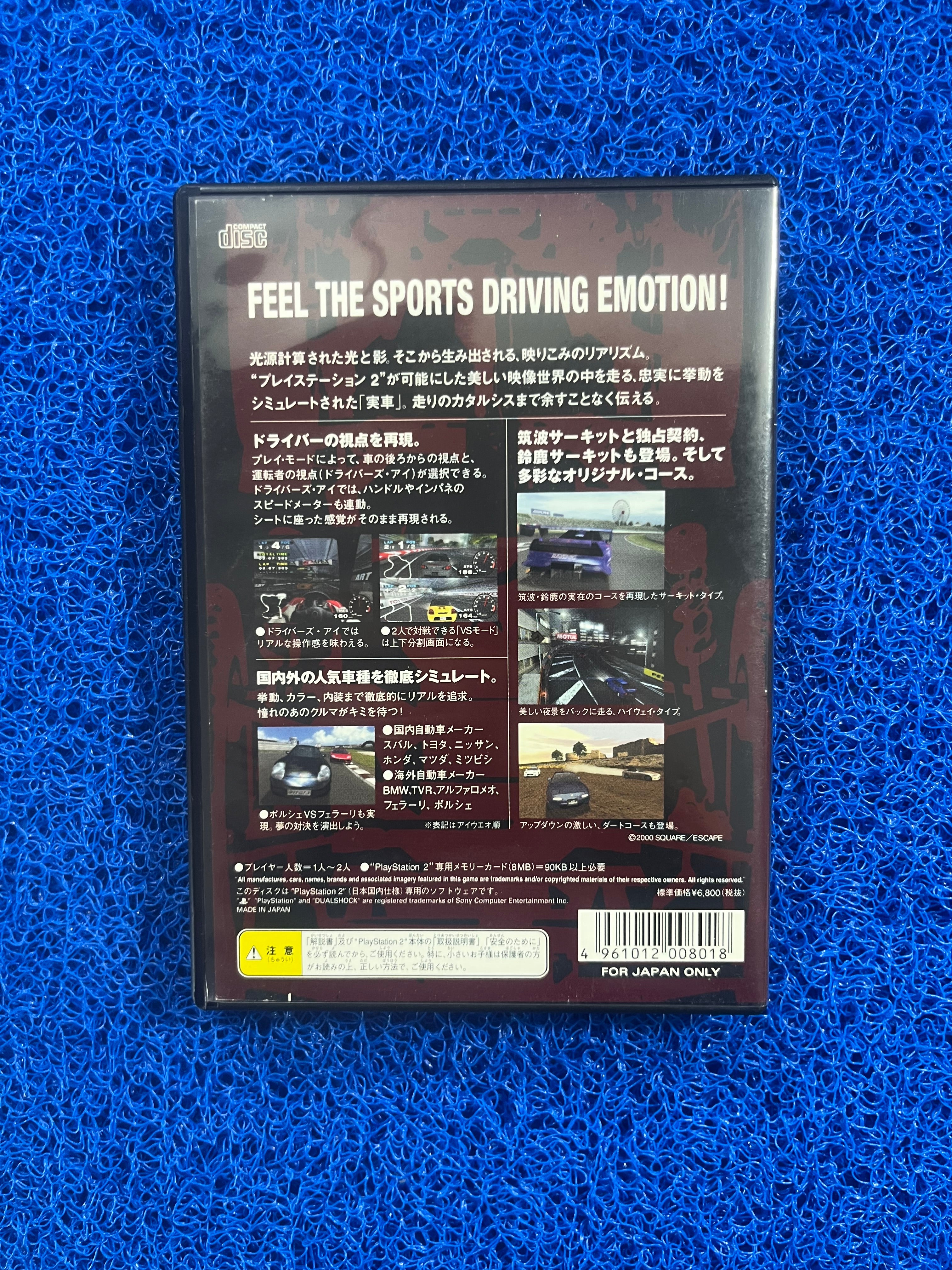 PS2 Driving Emotion Type-S (J)