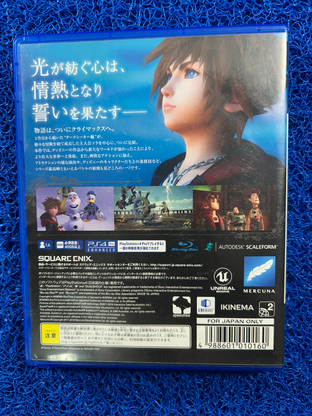 PS4 Kingdom hearts III