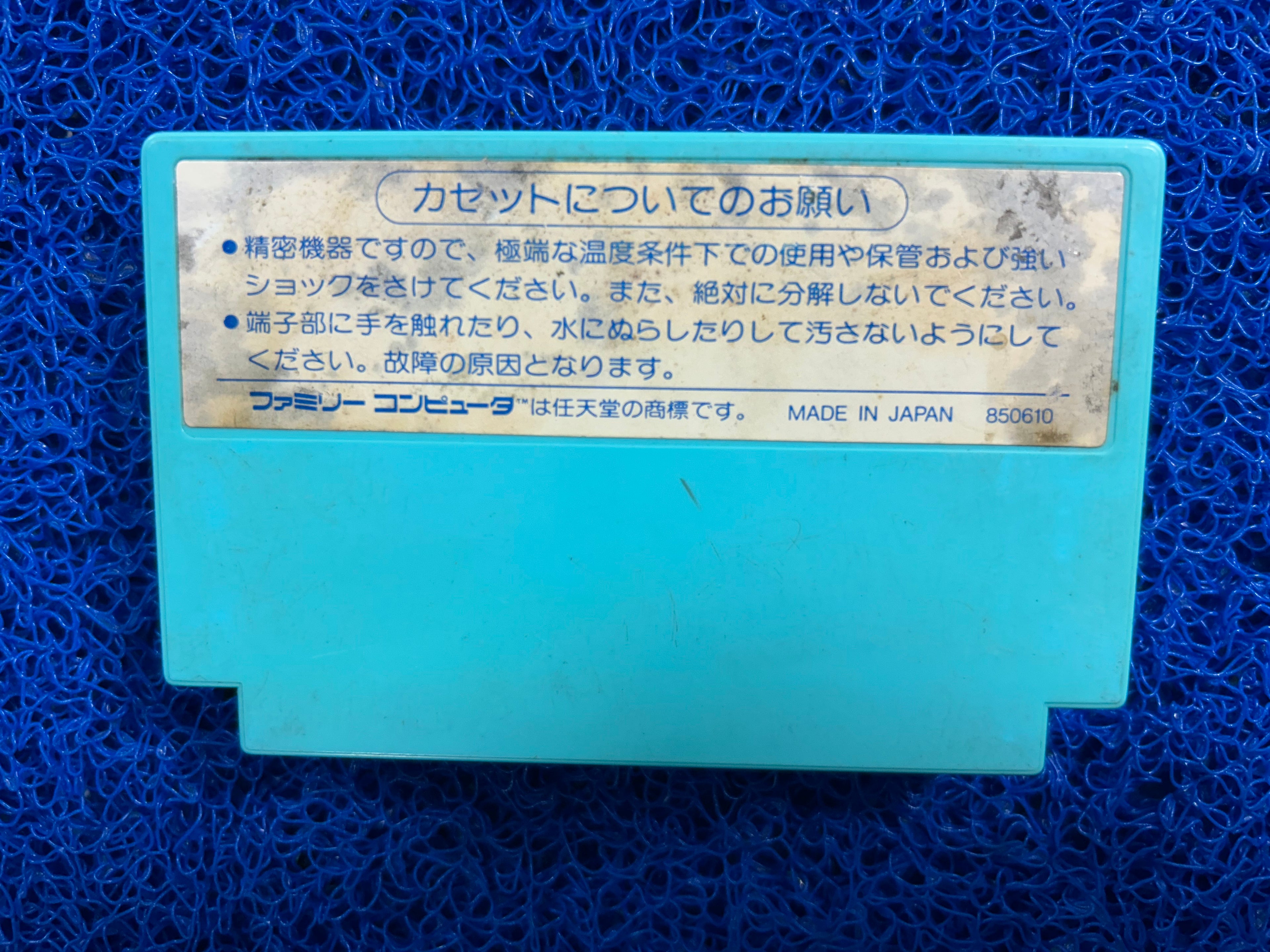 FAMICOM Onyanko town (J)