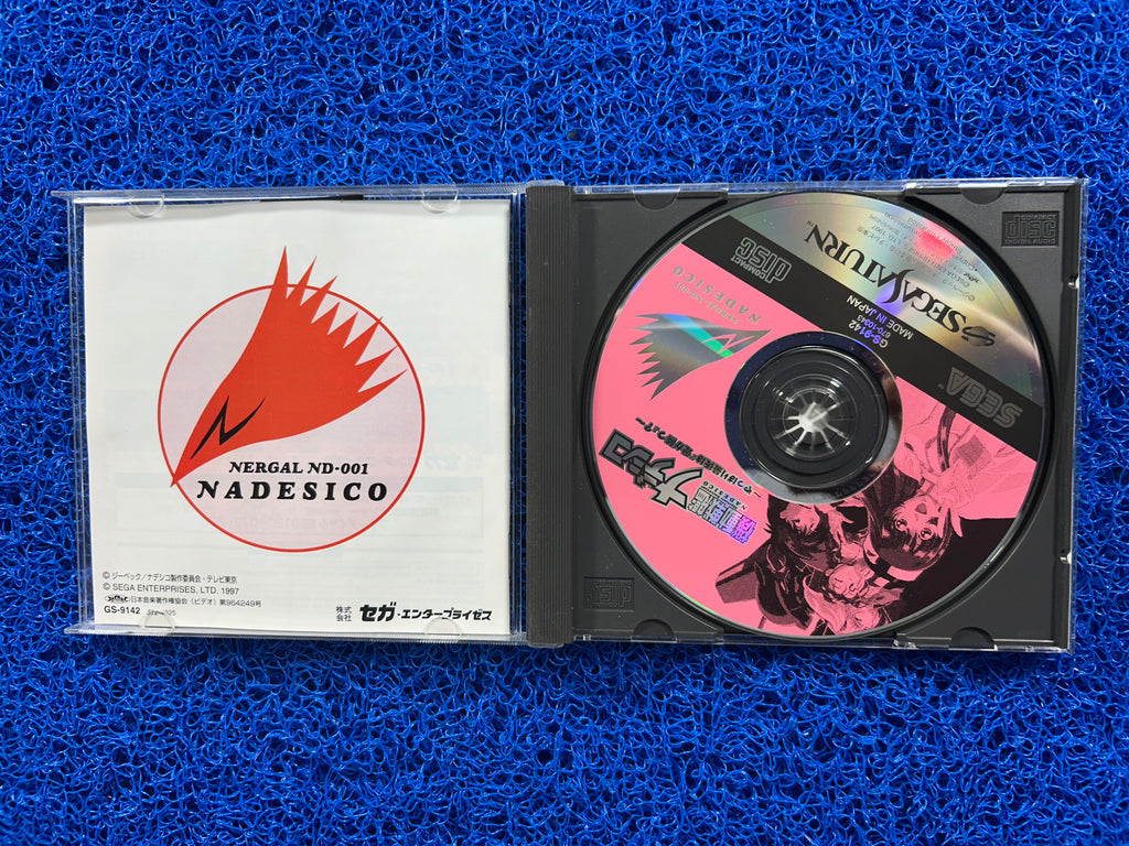 SEGA Saturn Kidou senkan nadesico (J)