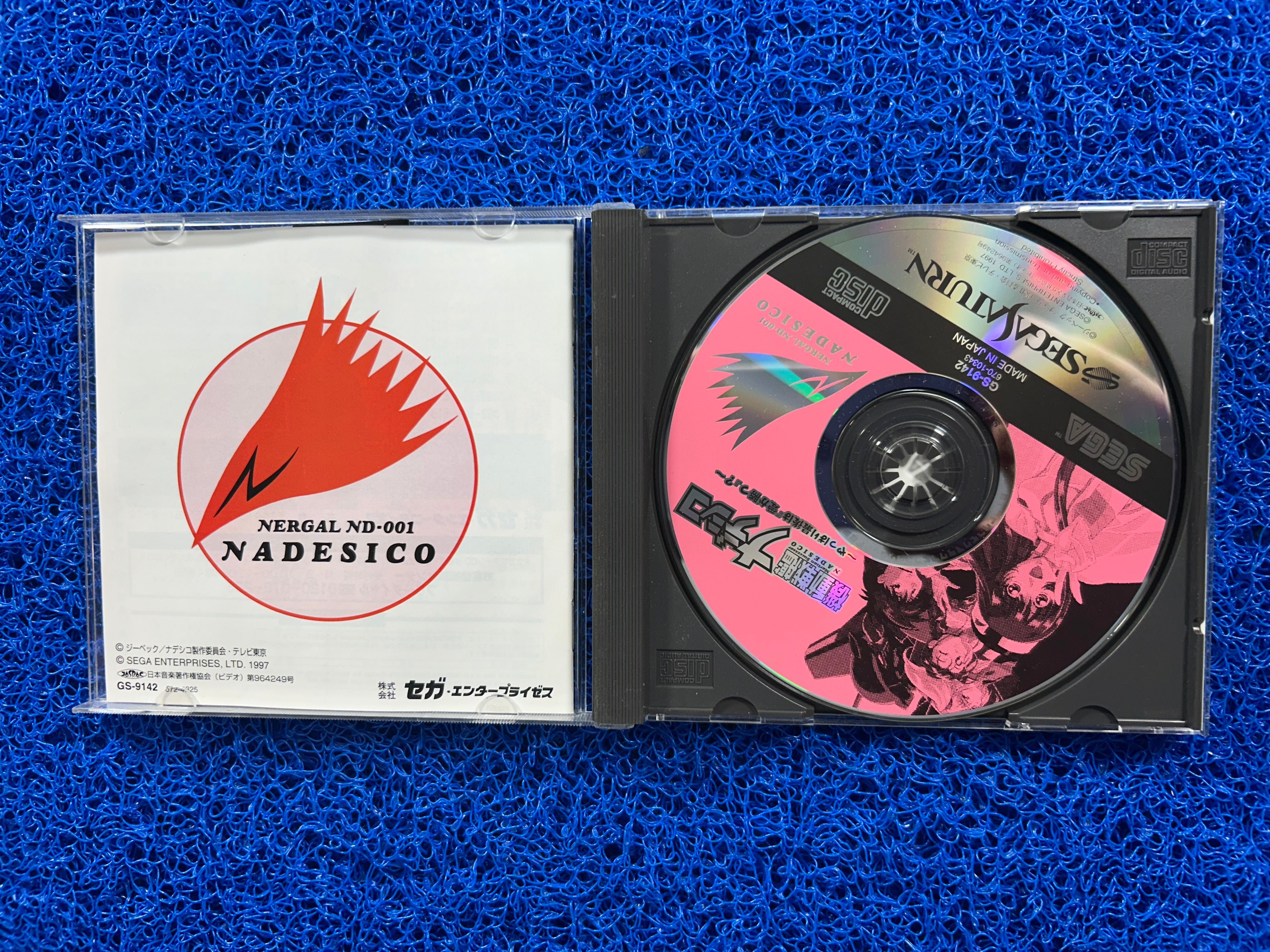 SEGA Saturn Kidou senkan nadesico (J)