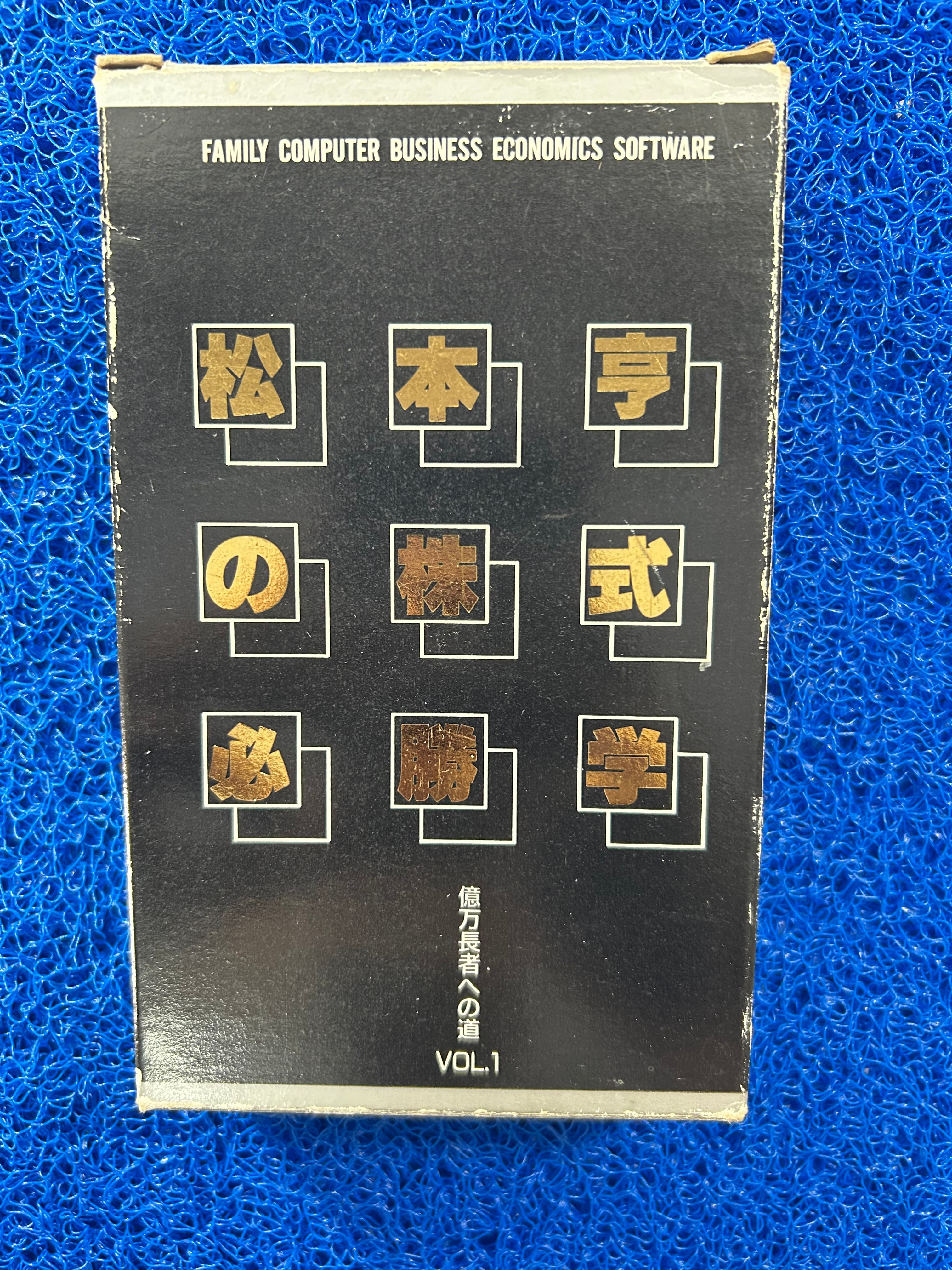 FAMICOM Box Matsumoto toru kabushiki (J)