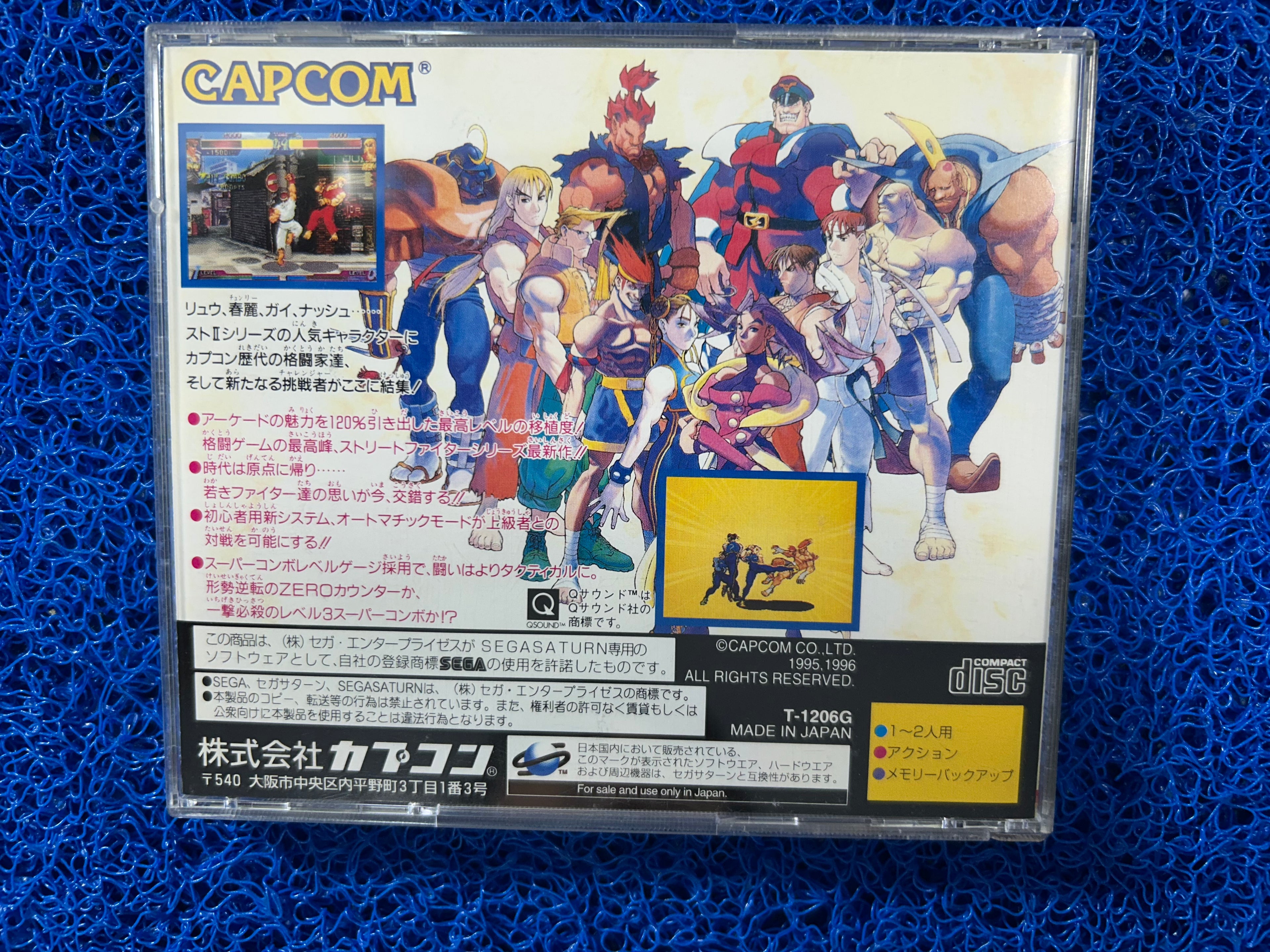 SEGA# Saturn Street fighter zero (J)