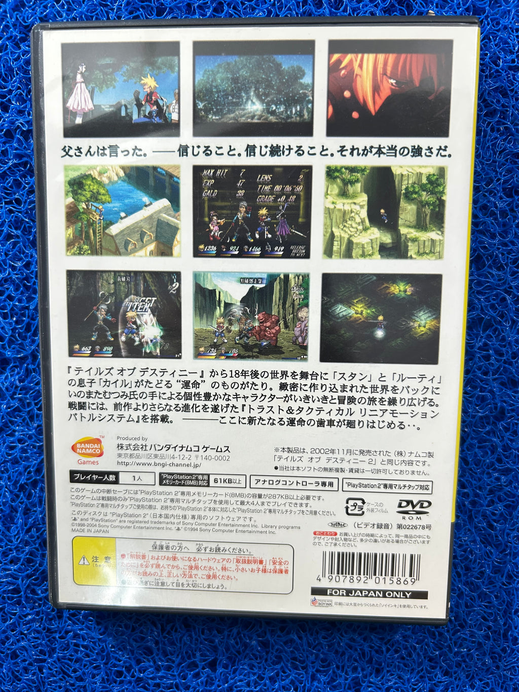 PS2 Tales of destiny 2 (J)