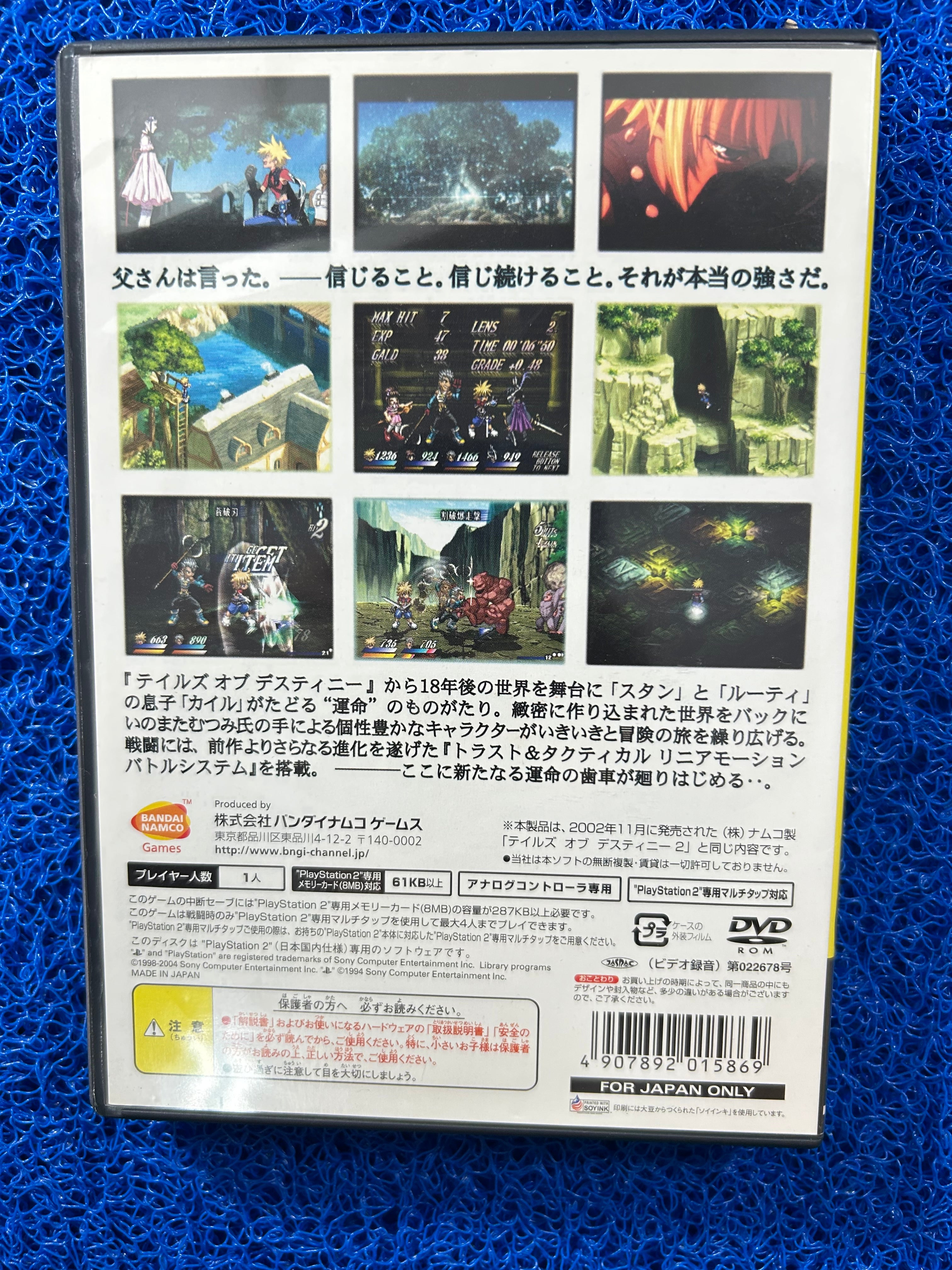 PS2 Tales of destiny 2 (J)