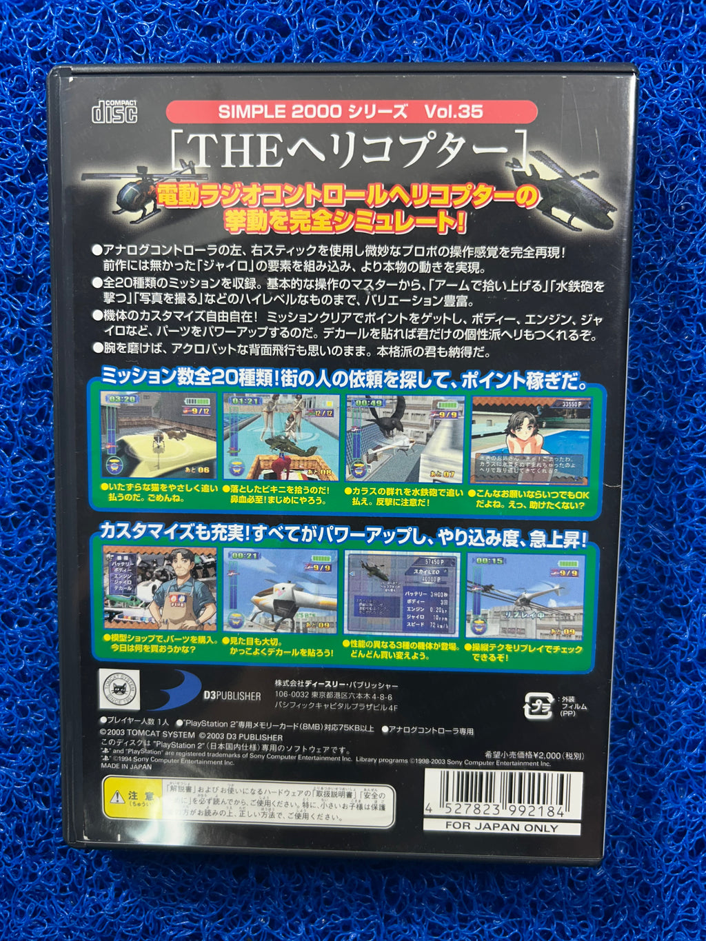 PS2 The simple 2000 vol. 35 (J)