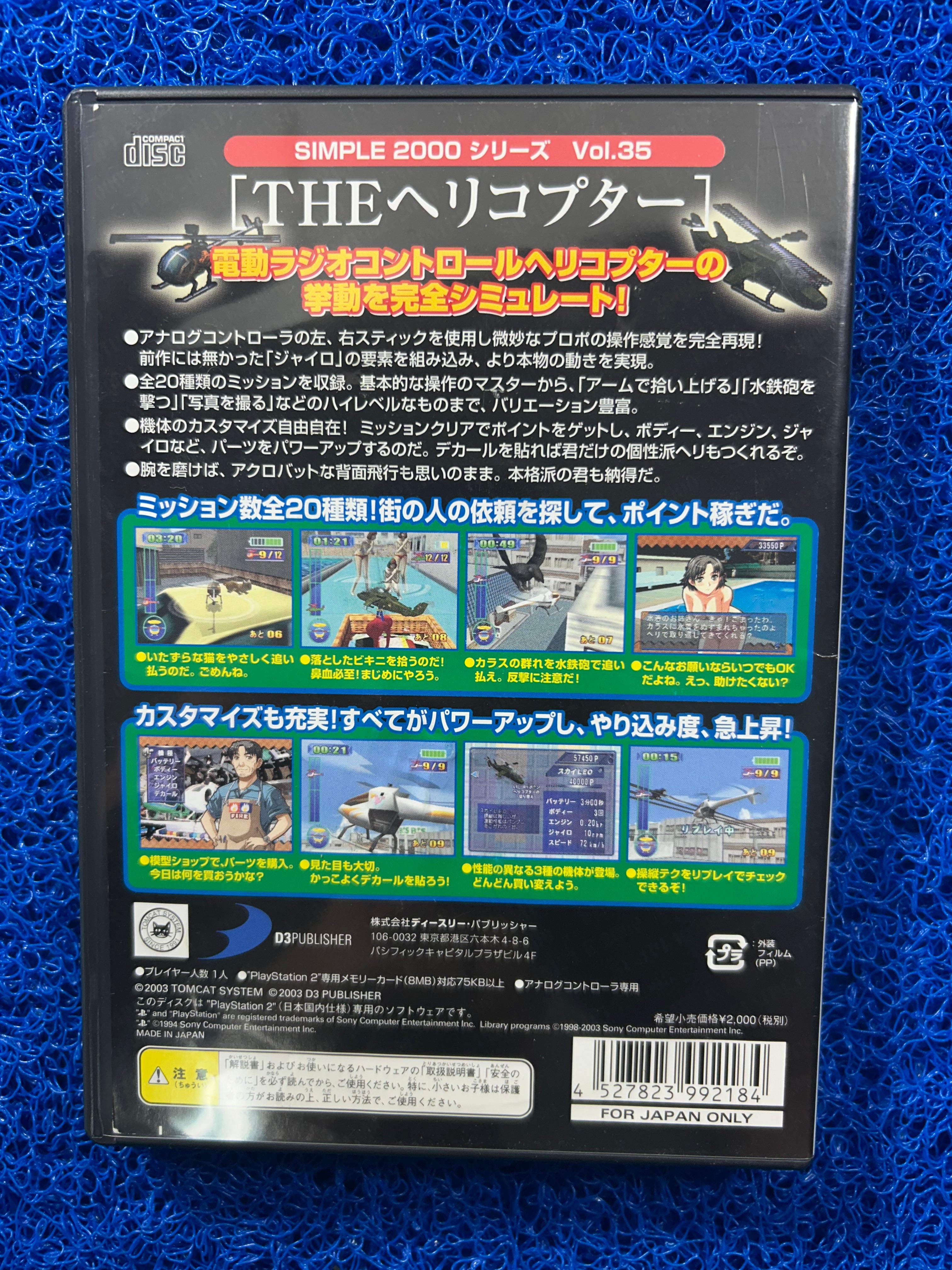 PS2 The simple 2000 vol. 35 (J)