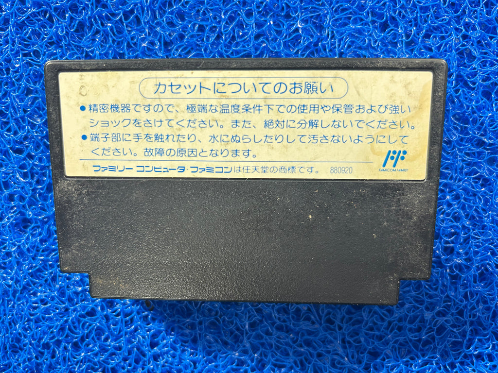 FAMICOM Flipul (J)