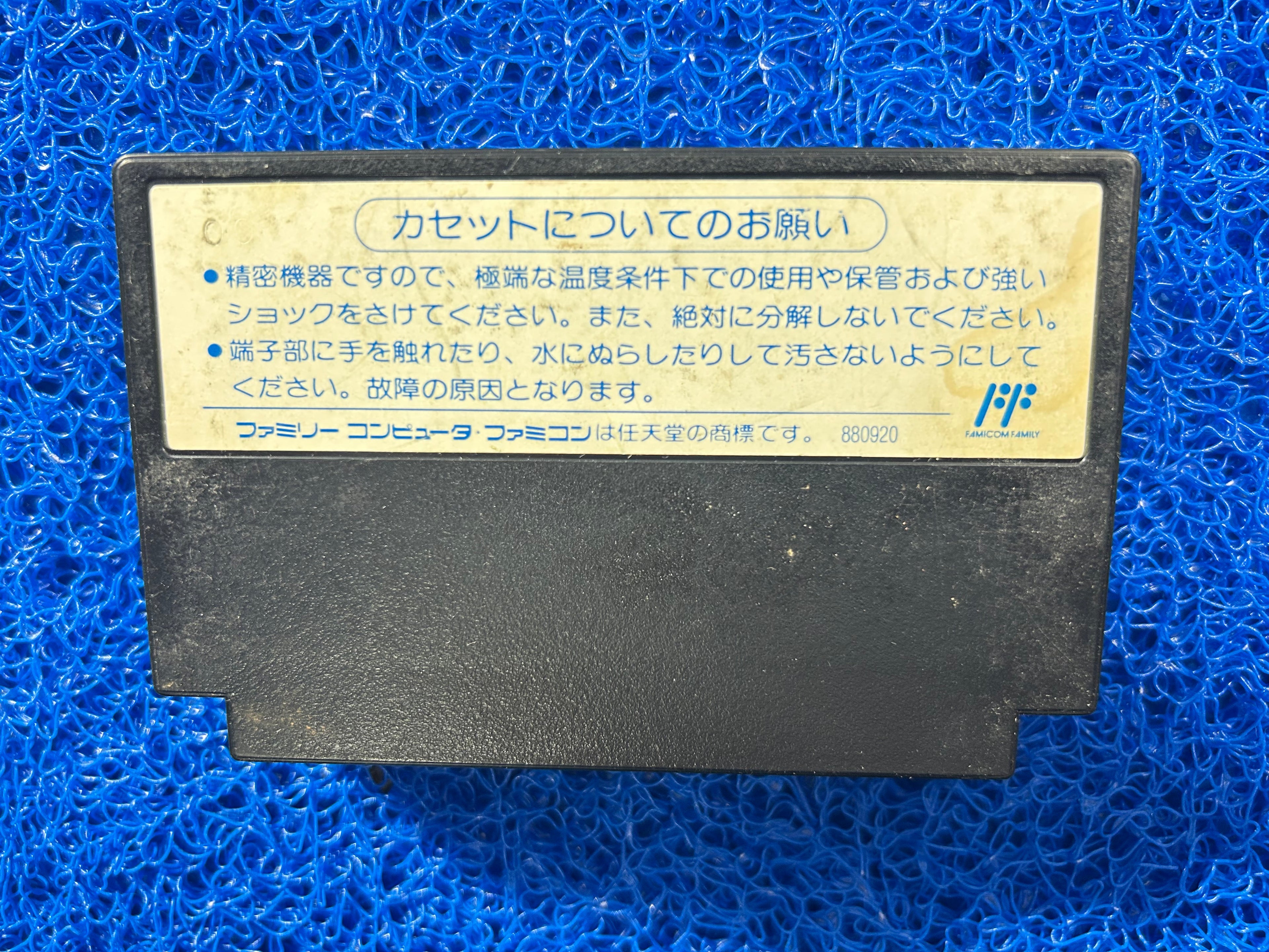 FAMICOM Flipul (J)