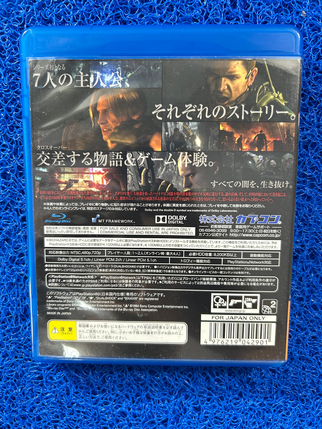 PS3 Biohazard 6