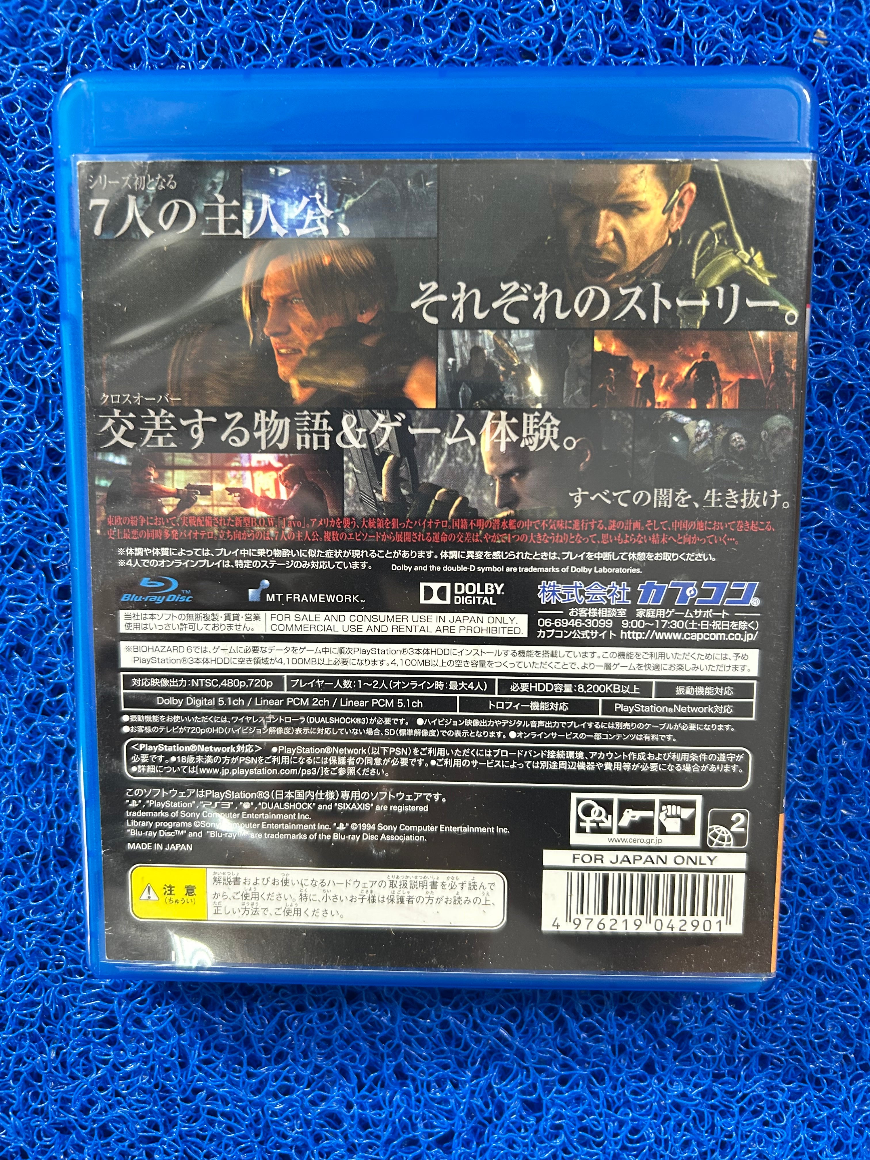 PS3 Biohazard 6