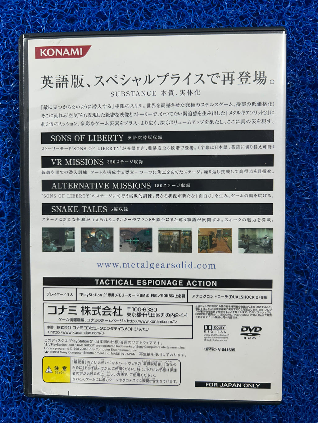 PS2 Metal gear solid 2 substance (J)