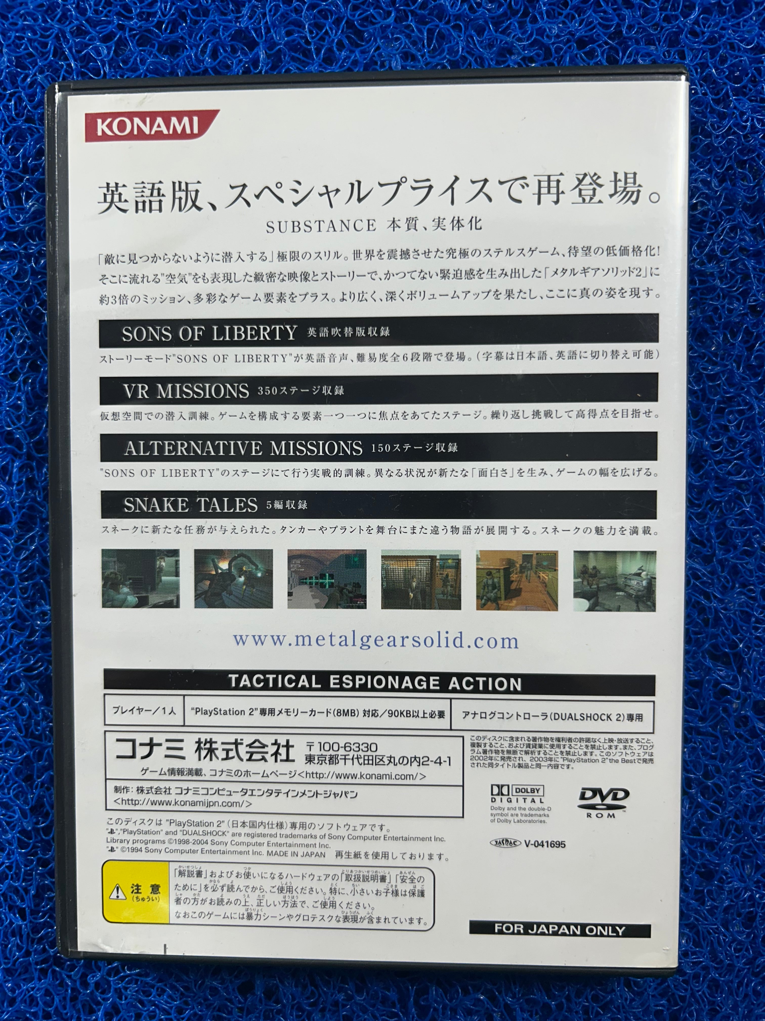 PS2 Metal gear solid 2 substance (J)