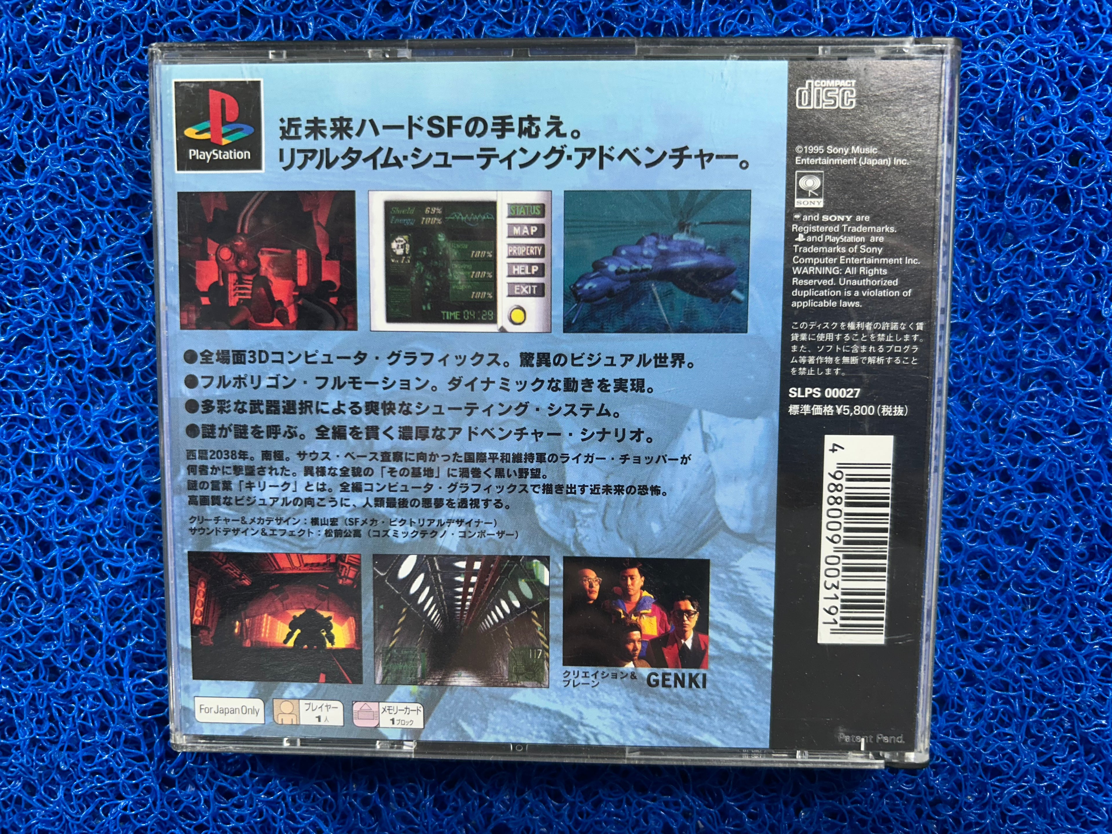 PS1 Kileak the Blood (J)