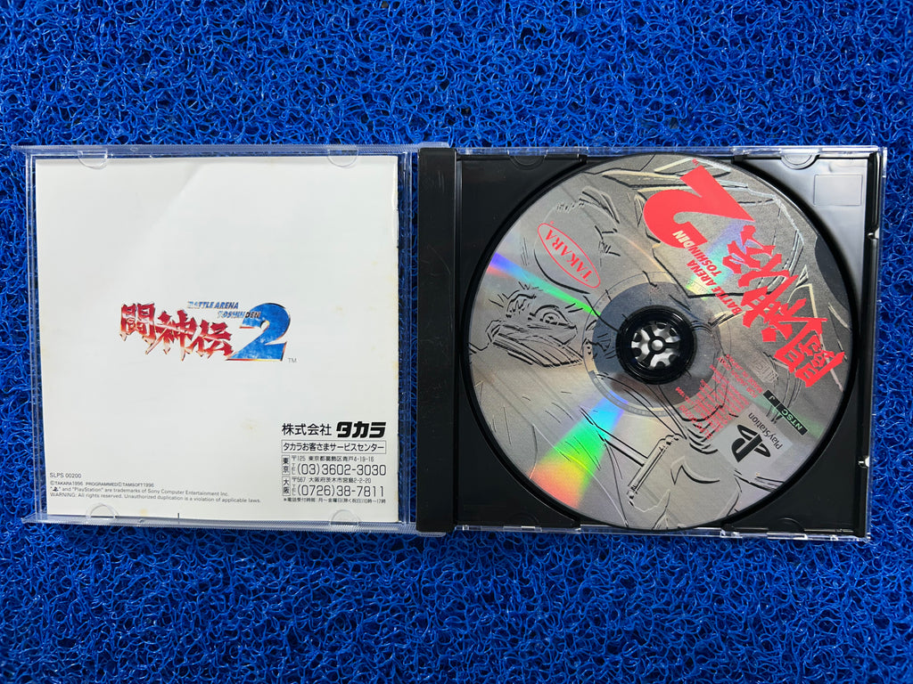 PS1# Toshinden 2 (J)