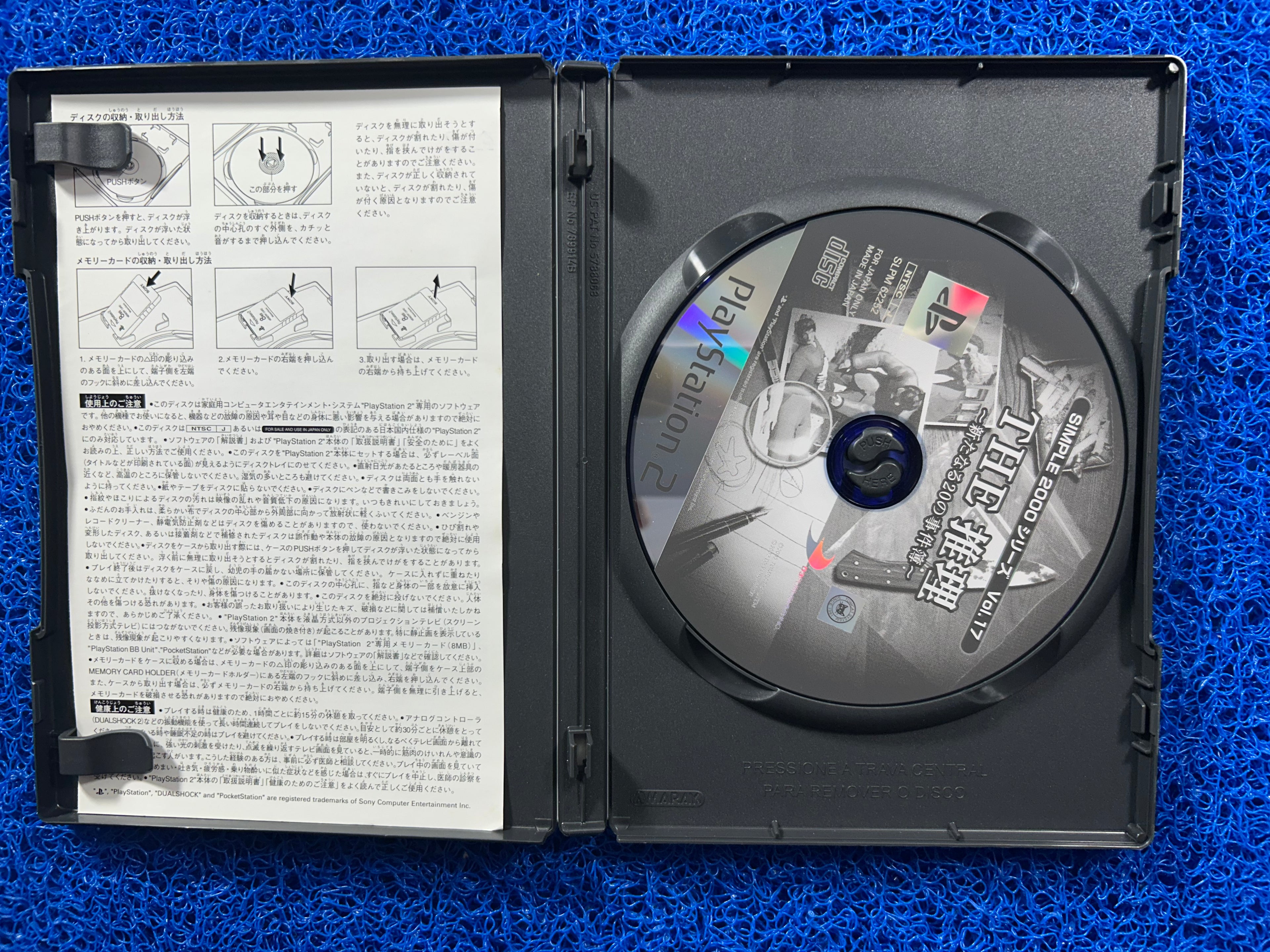 PS2 The simple 2000 vol. 17 (J)