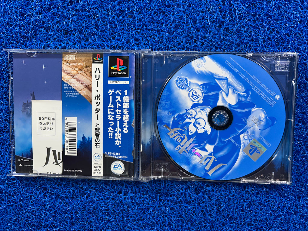 PS1 Harry potter (J)