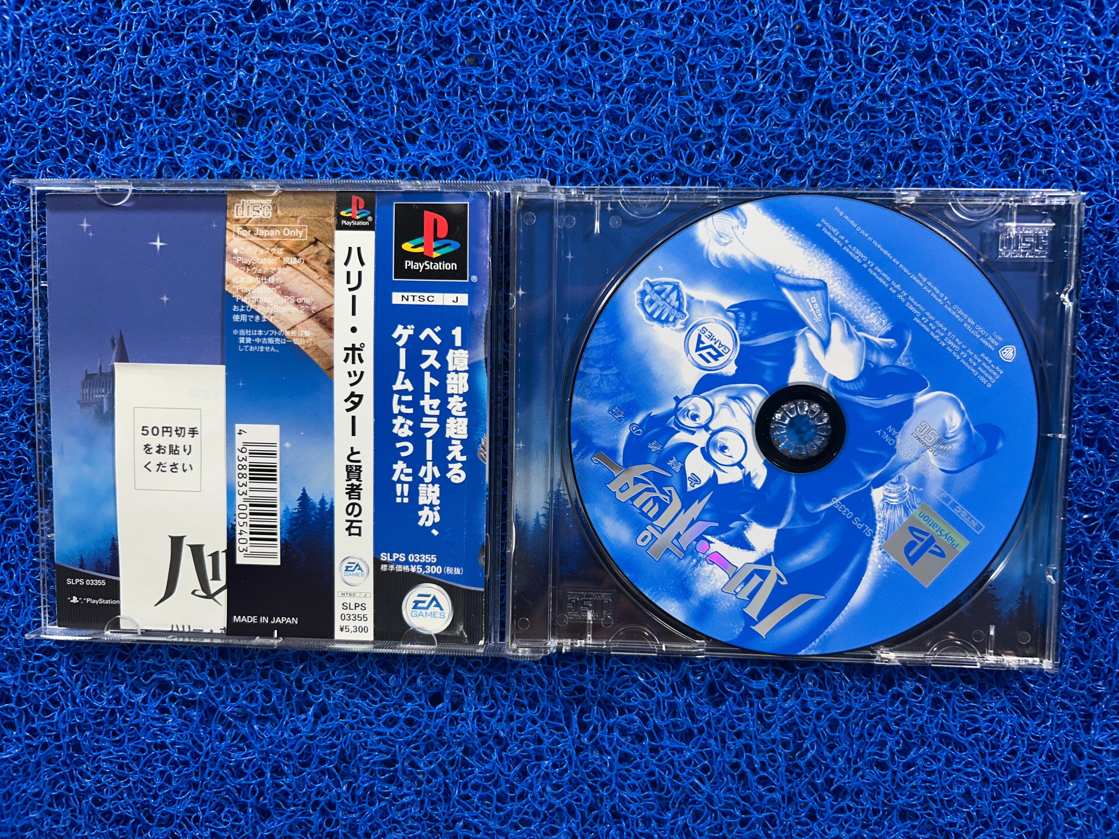 PS1 Harry potter (J)