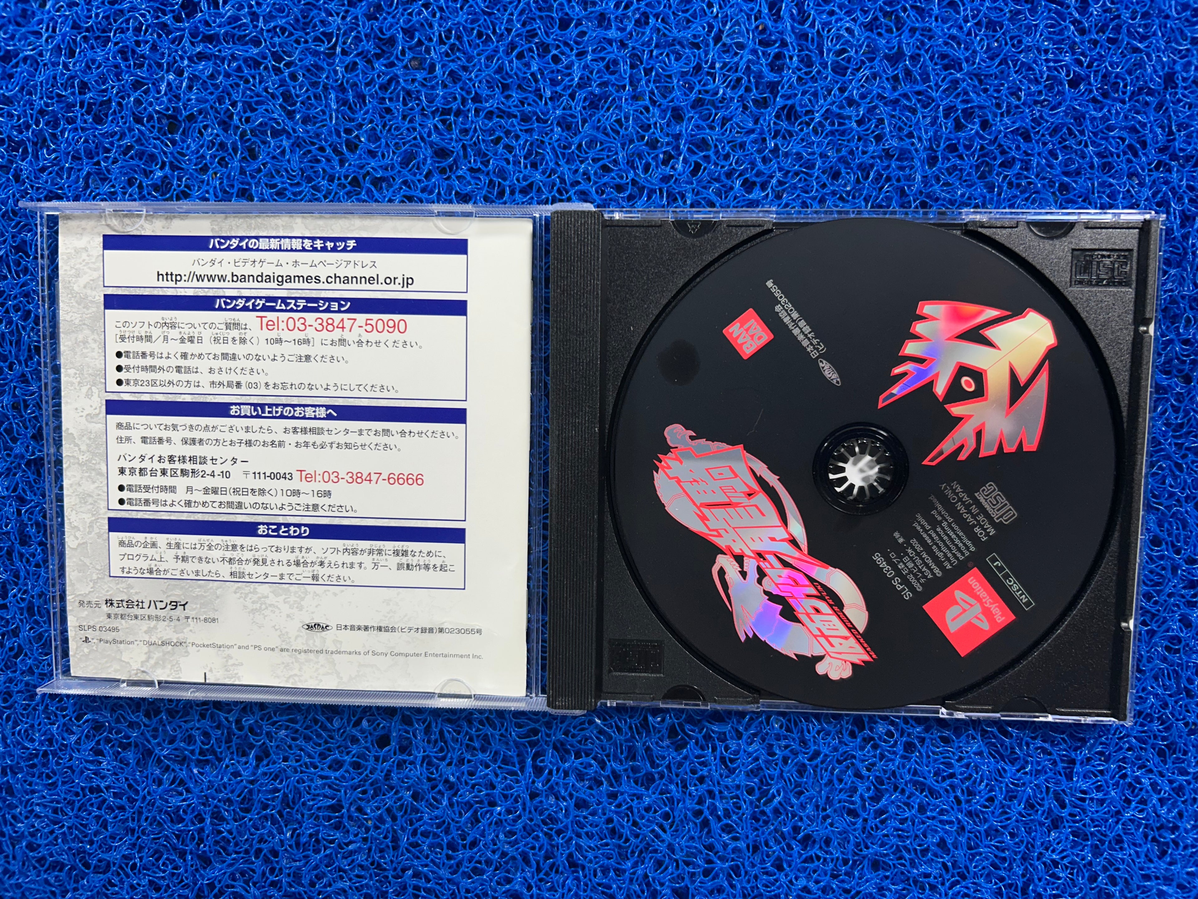 PS1 Kamen rider (J)