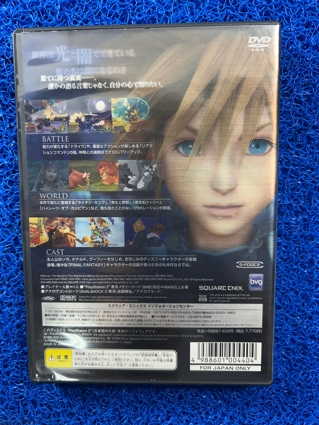 PS2 Kingdom hearts II (J)