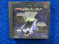 PS1 Air land Battle (J)