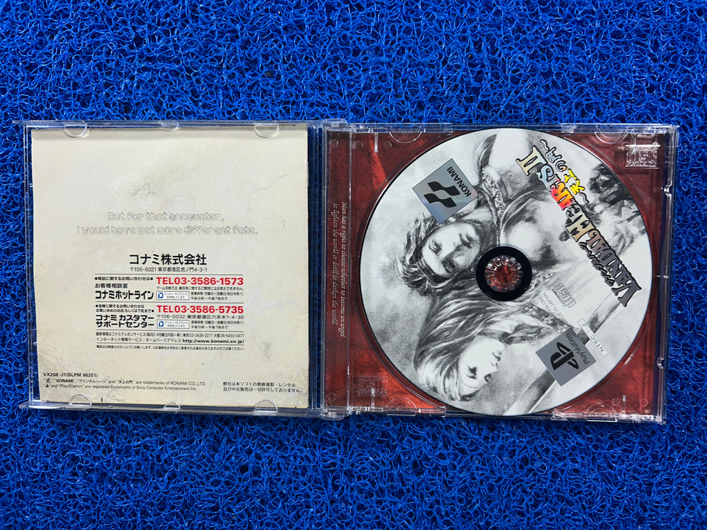 PS1 Vandal hearts II (J)