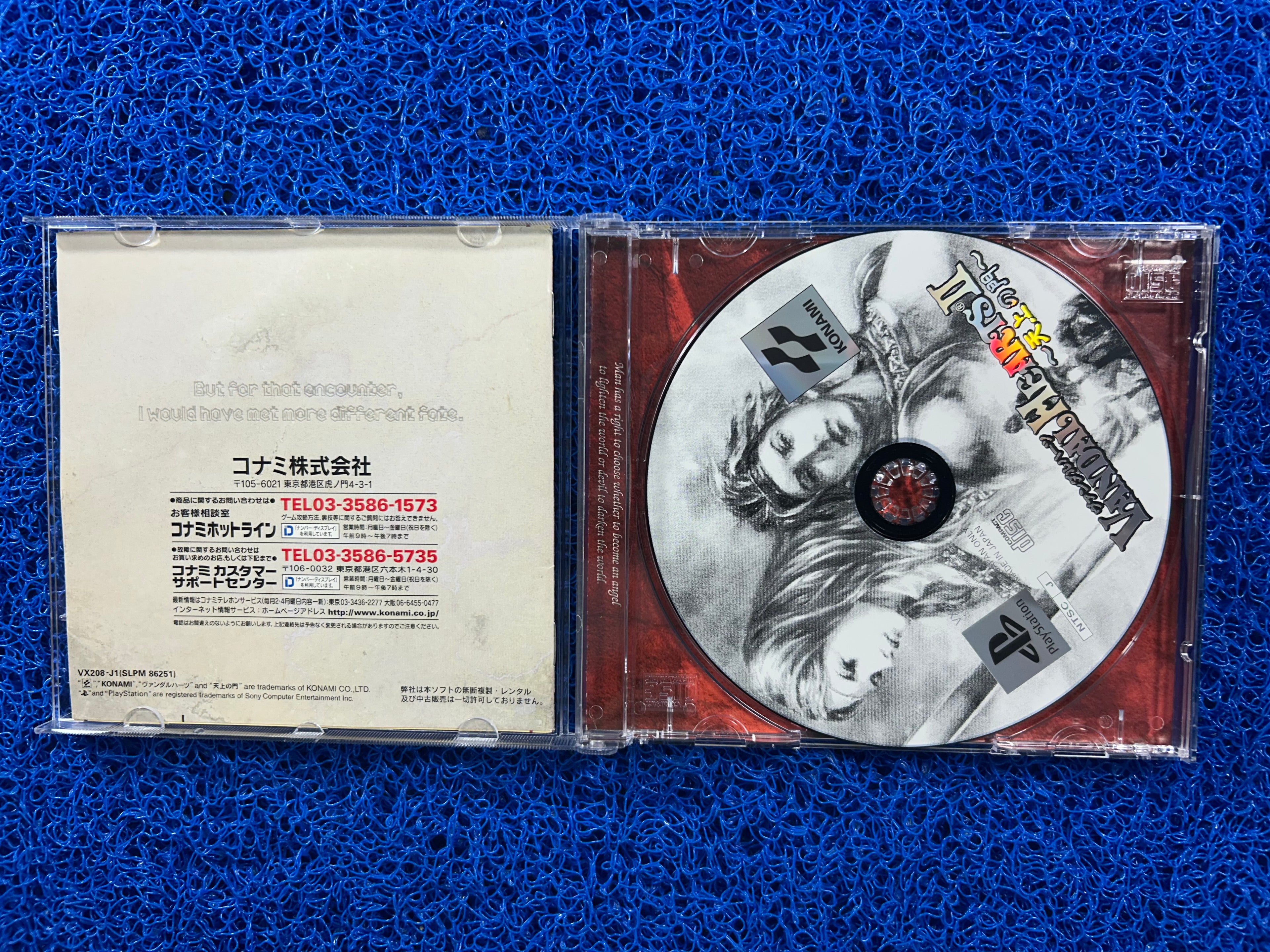 PS1 Vandal hearts II (J)