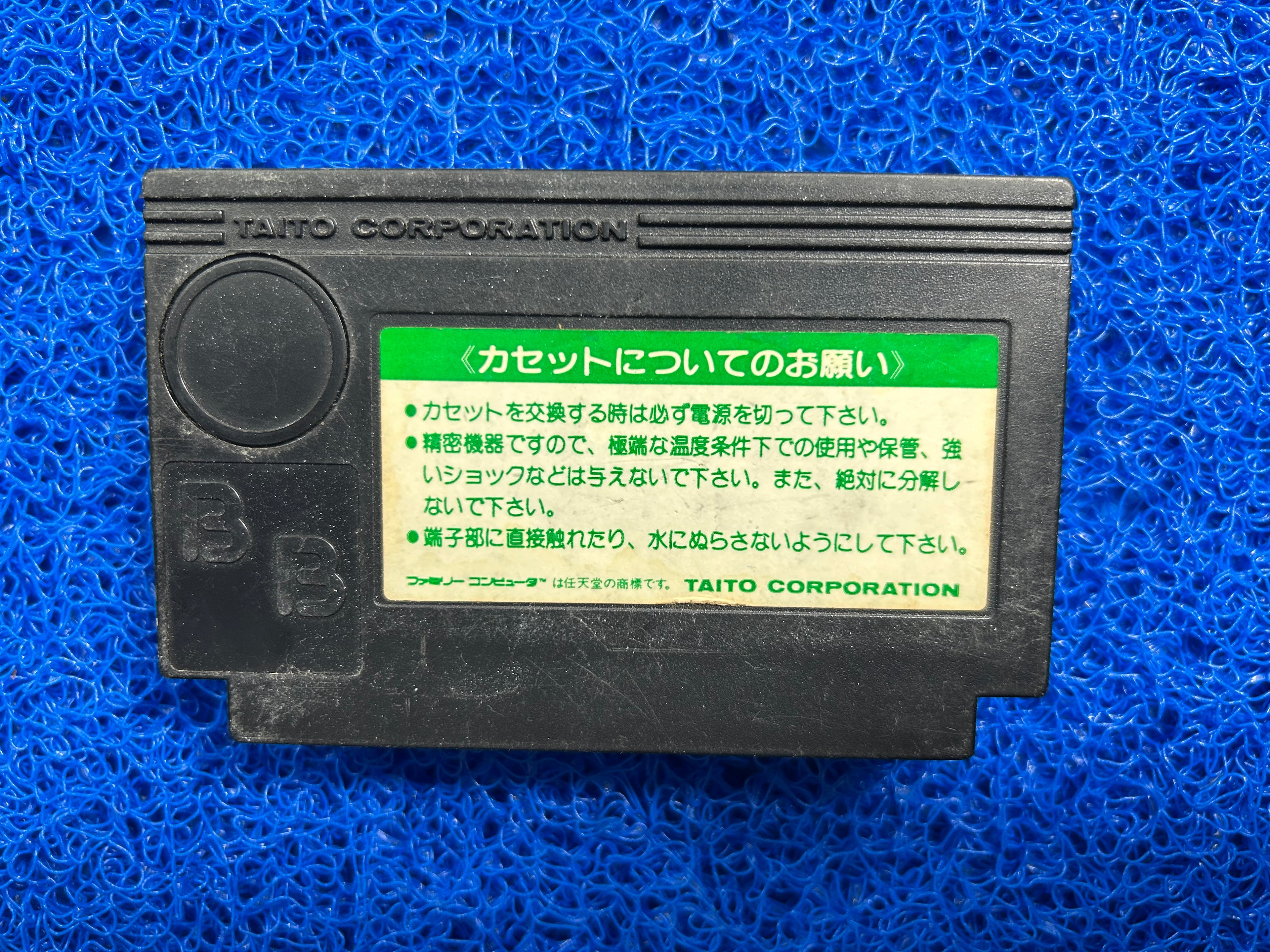 FAMICOM Kyuukyoku 4 (J)