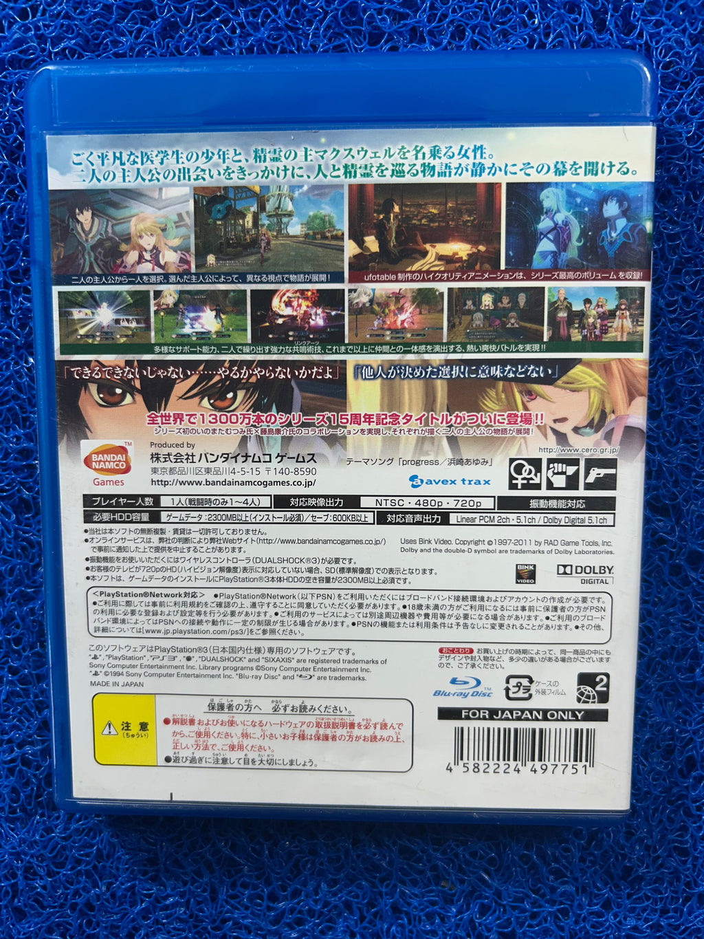 PS3 Tales of xillia