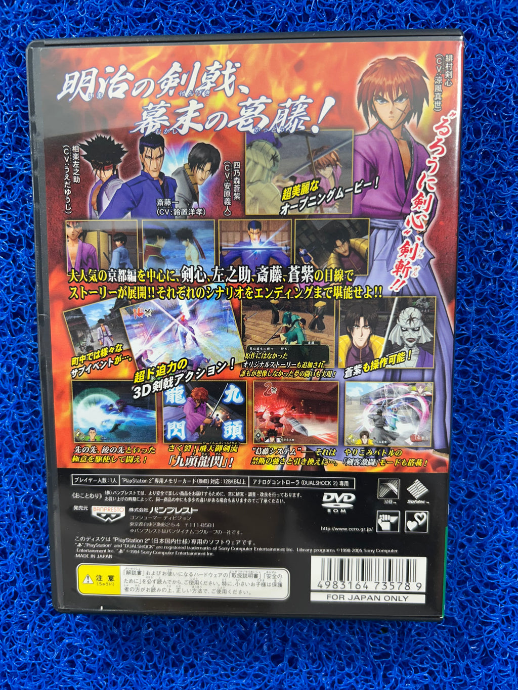 PS2 Samurai X (J)