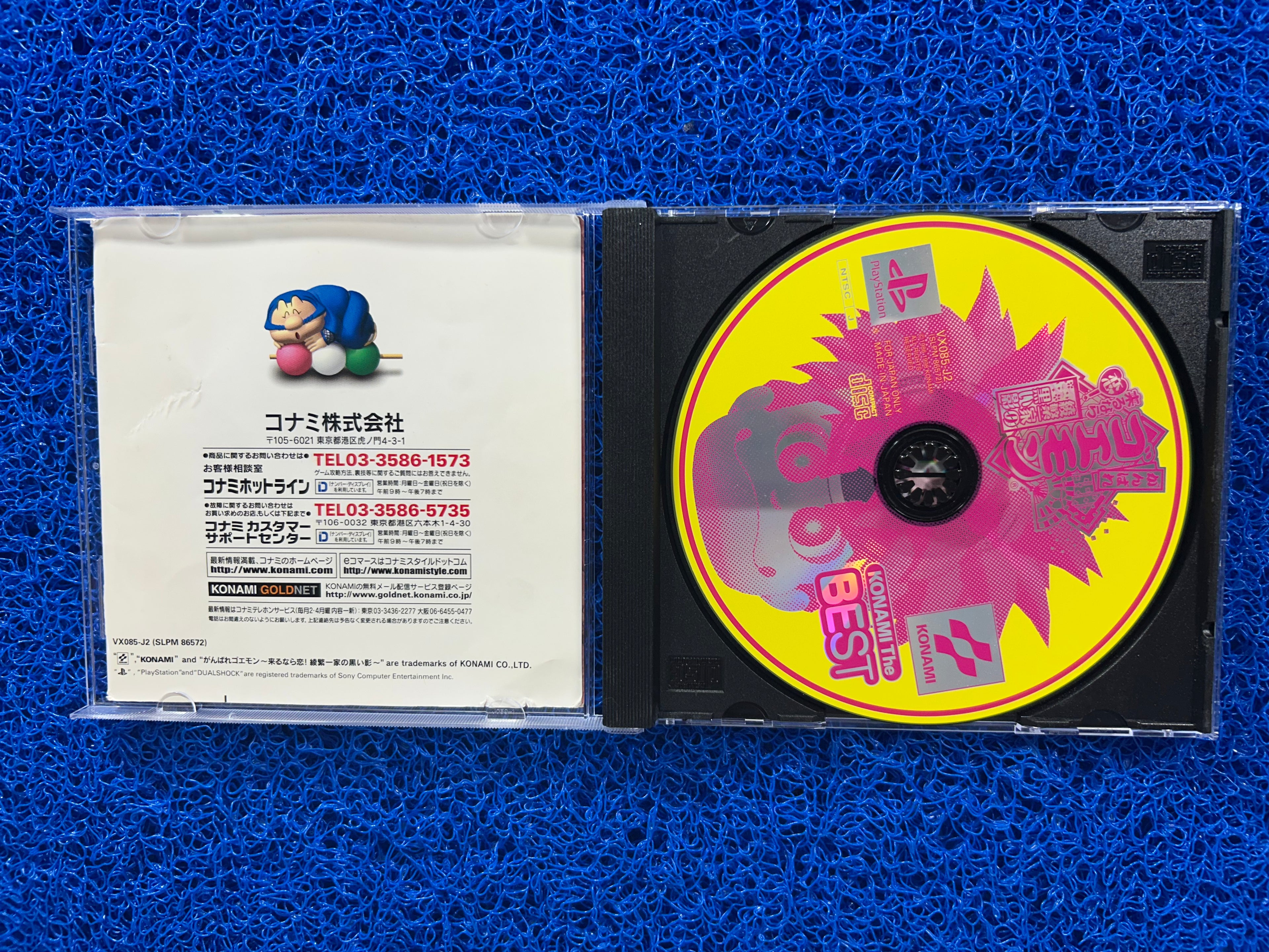 PS1 Ganbare goemon (J)