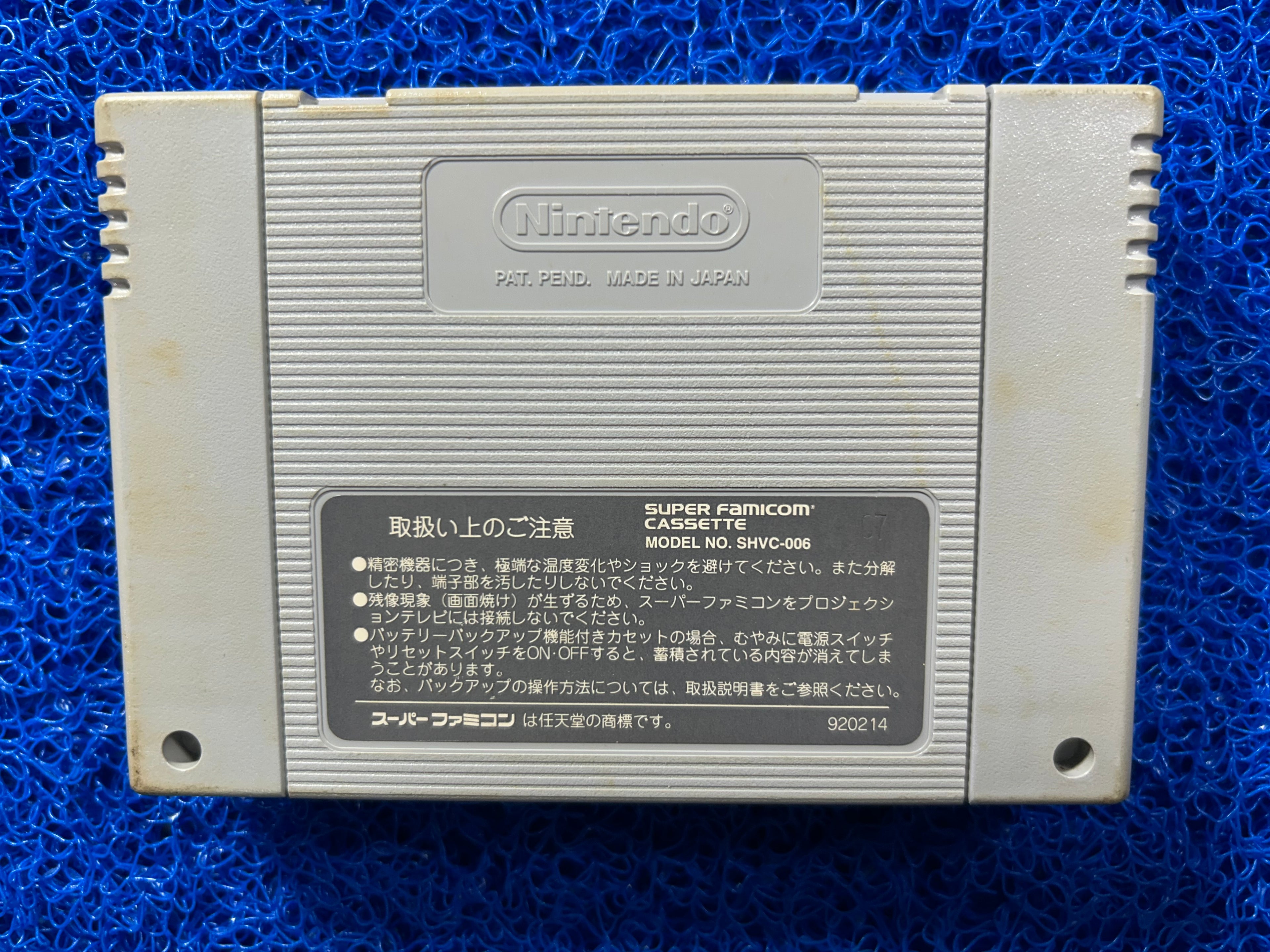 SFC Breath of Fire (J)