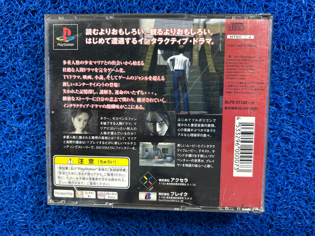PS1 Maria (J)