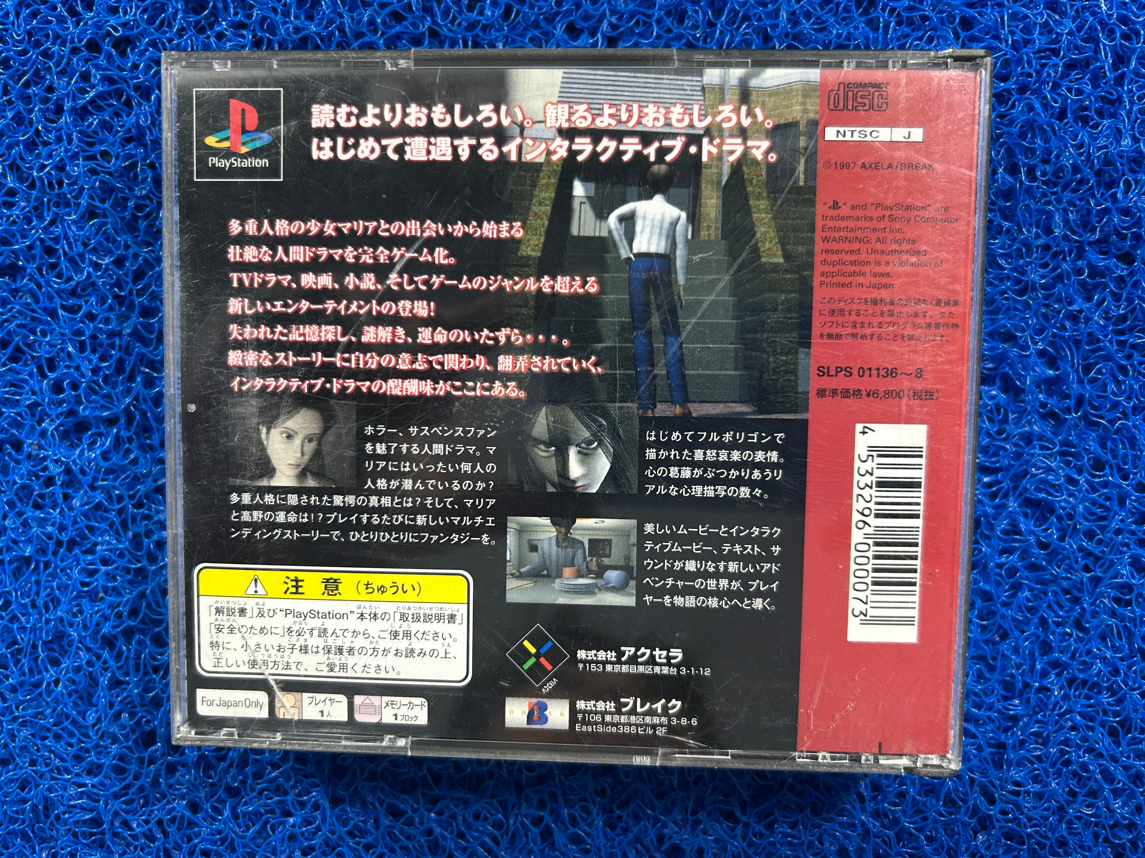 PS1 Maria (J)