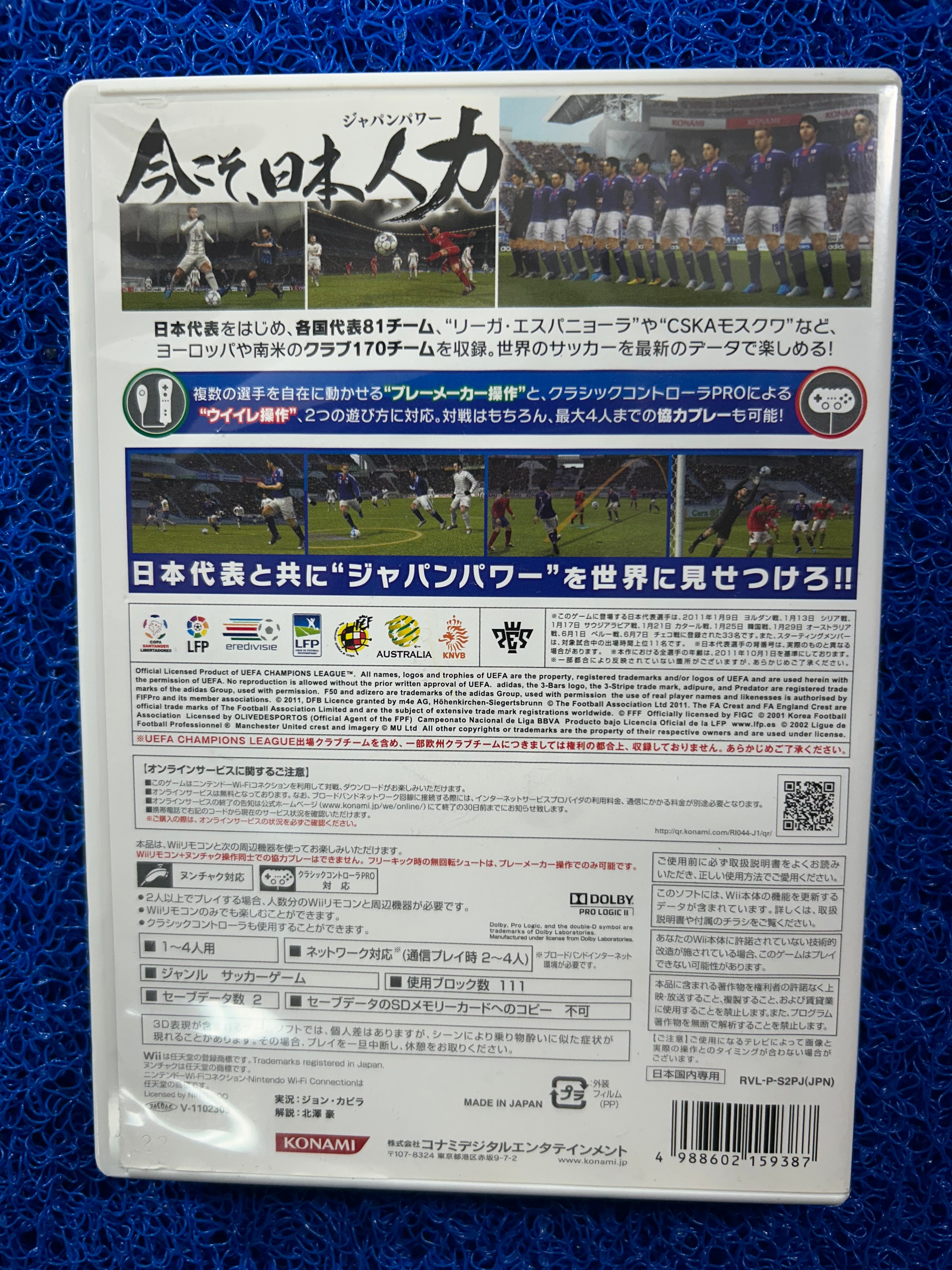 WII Winning eleven 2012 (J)