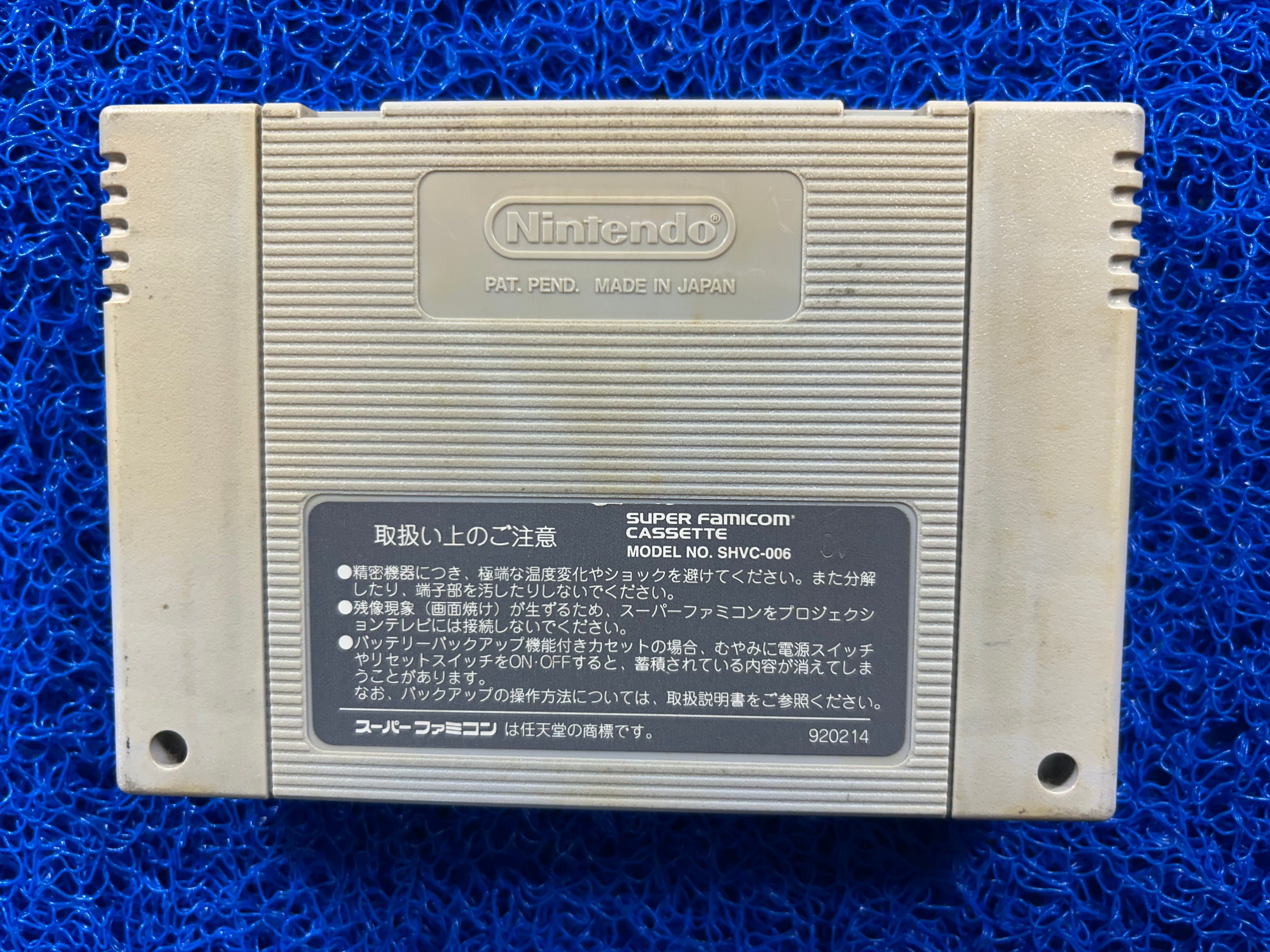 SFC Yuyu hakusho (J)
