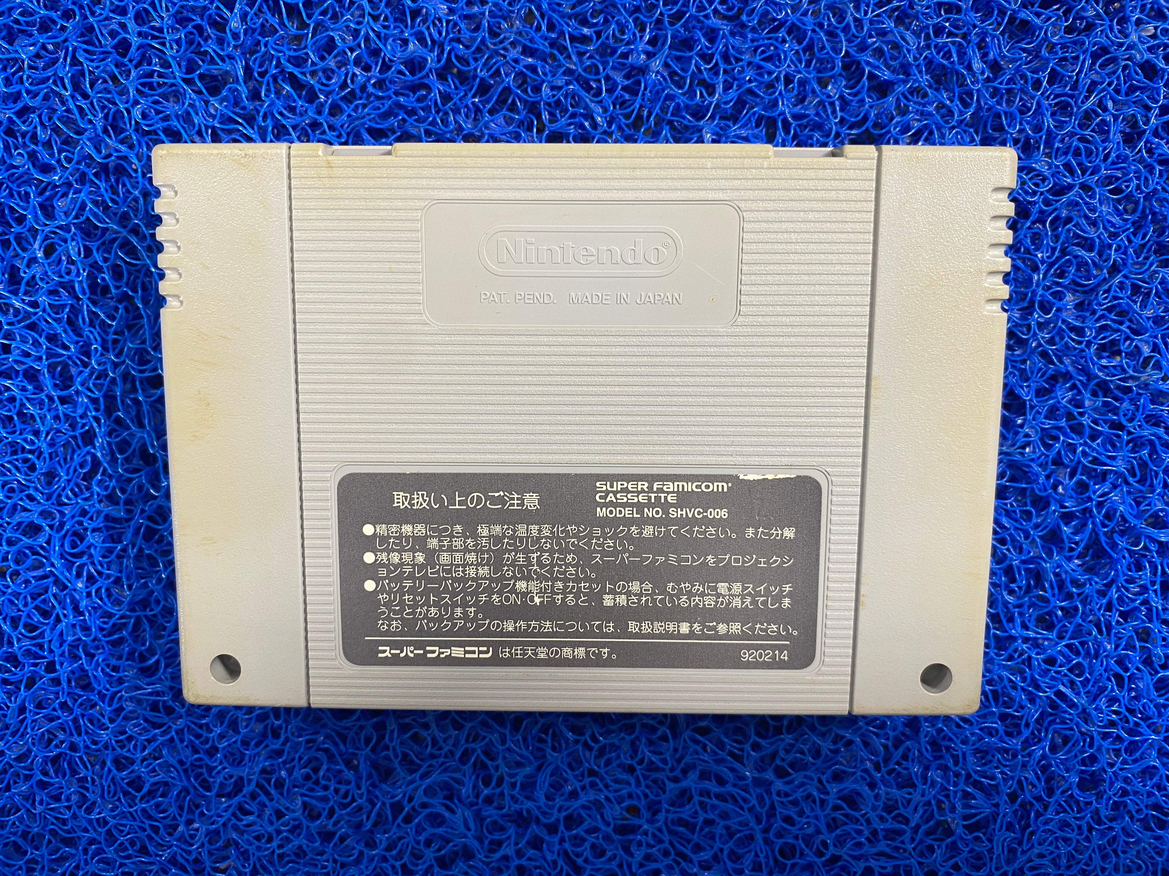 SFC# Rockman x (J)