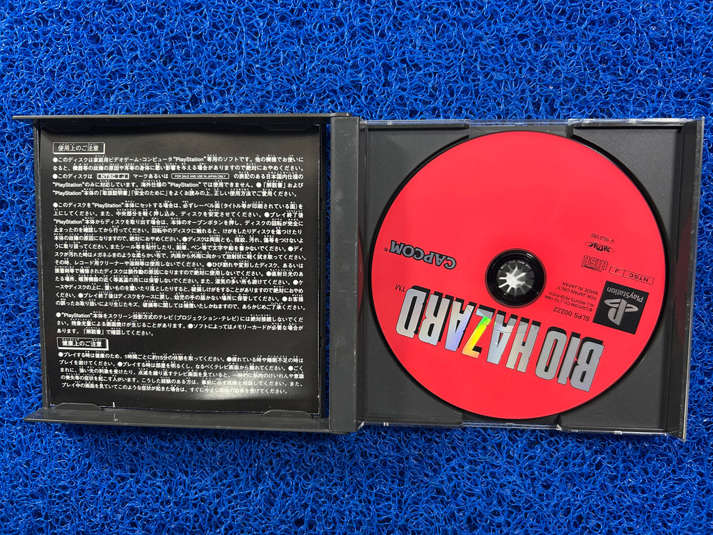 PS1 Biohazard (J)